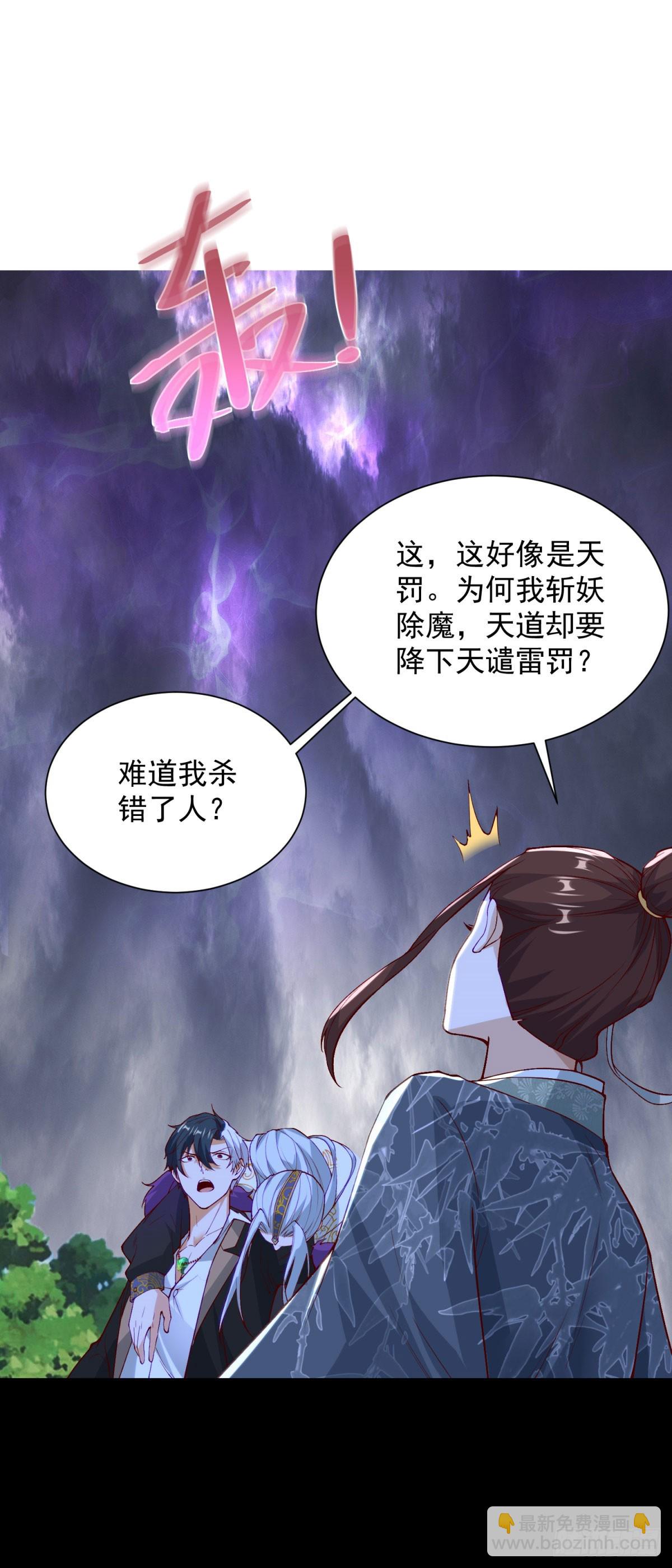第251话 节哀顺变-第252话