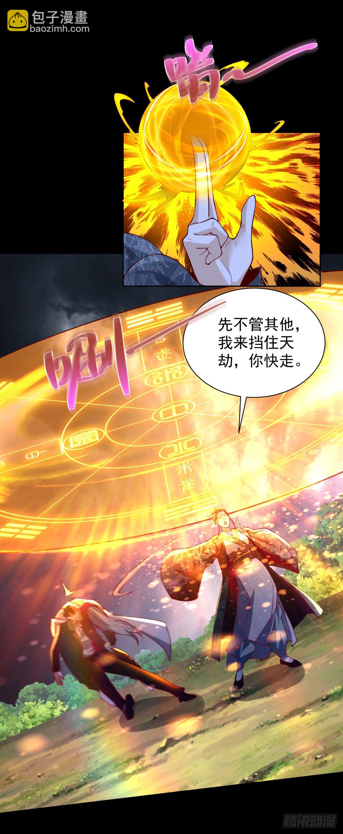 第251话 节哀顺变-第252话