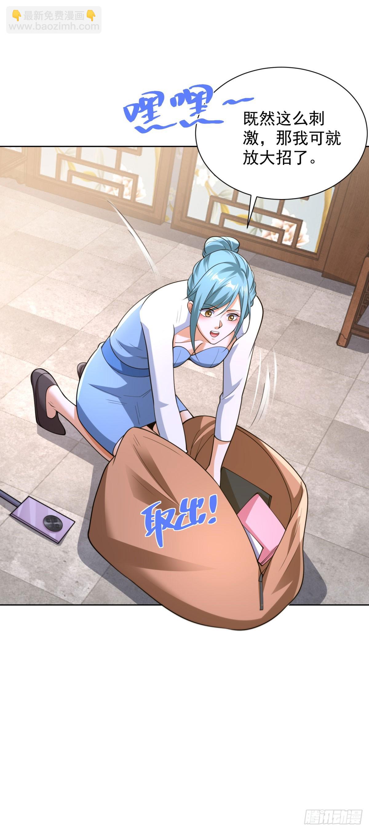 第253话 你还要怎样-第254话