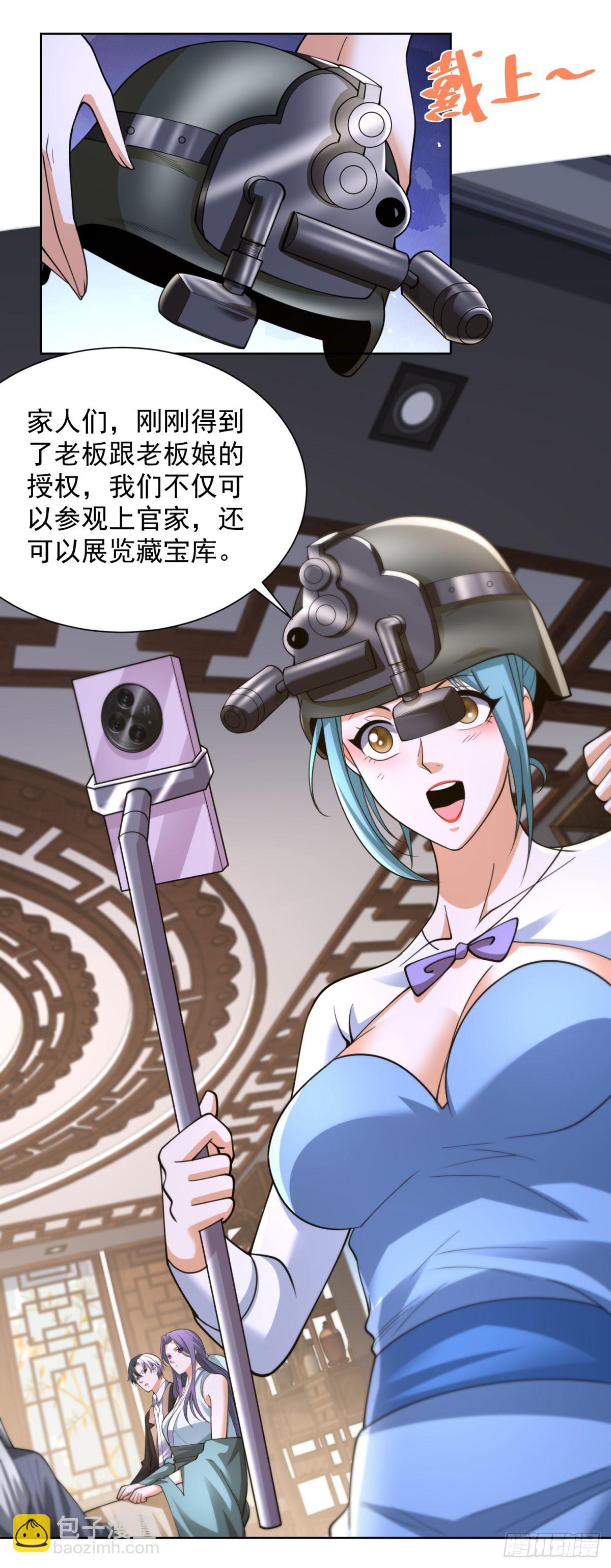 第253话 你还要怎样-第254话