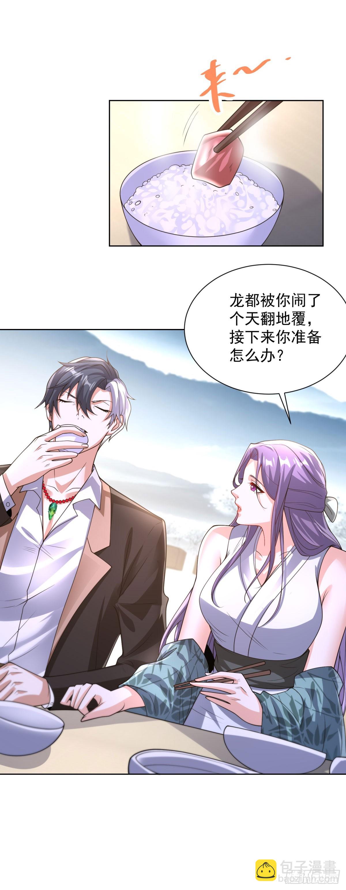 第253话 你还要怎样-第254话