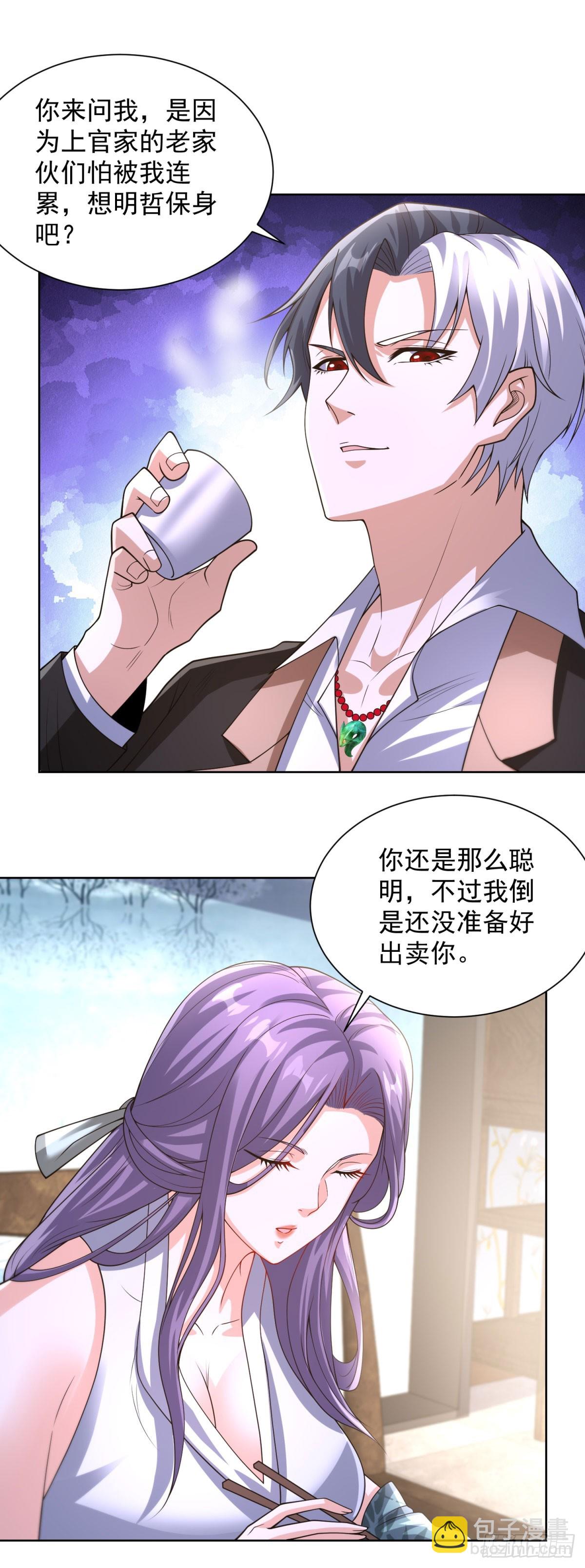 第253话 你还要怎样-第254话