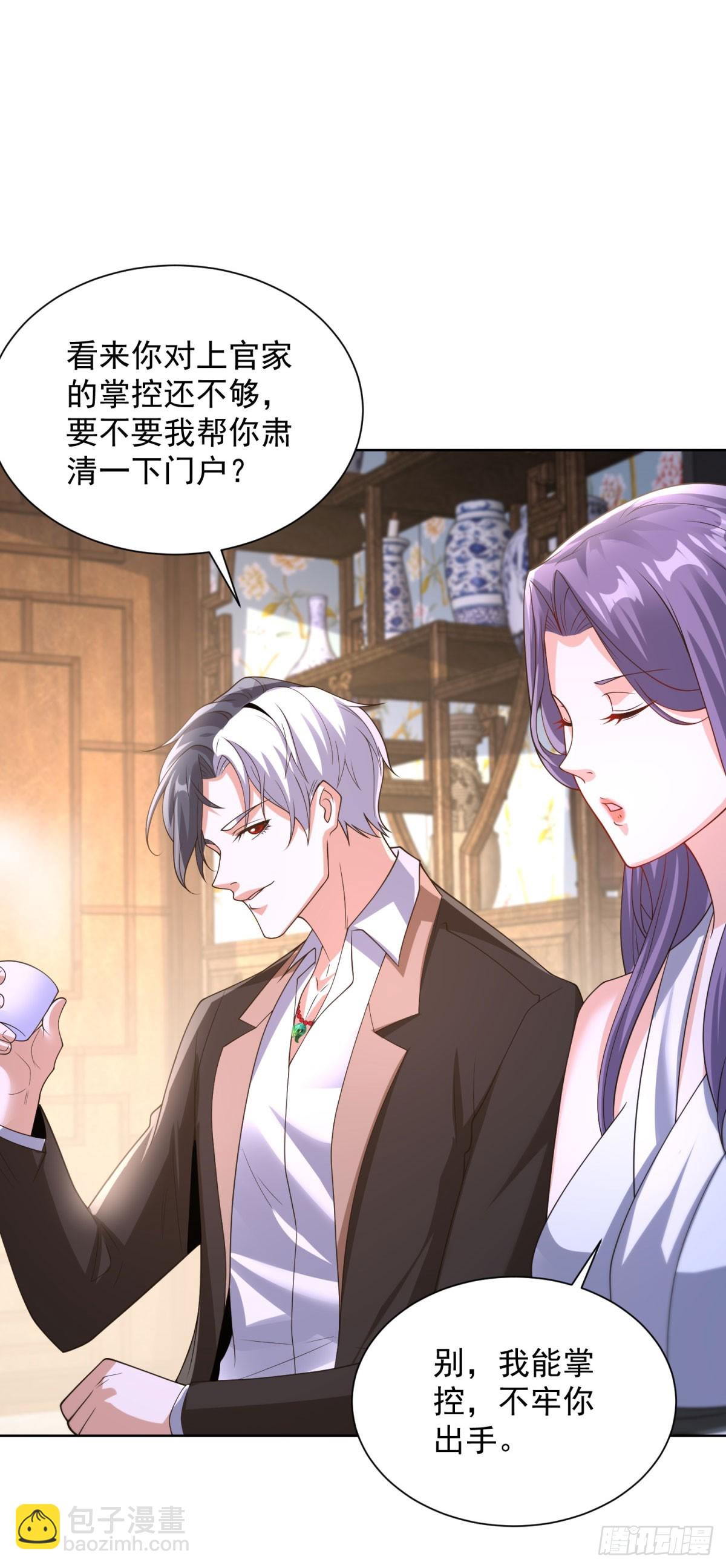 第253话 你还要怎样-第254话