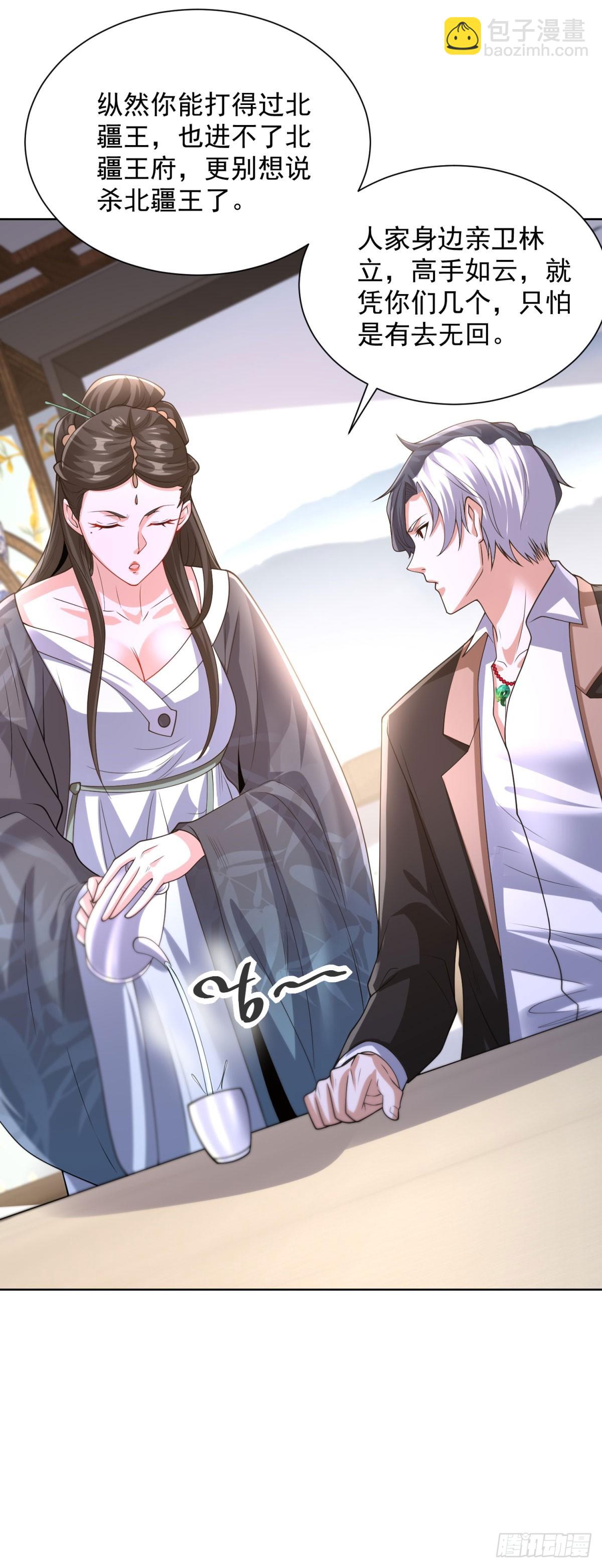 第253话 你还要怎样-第254话