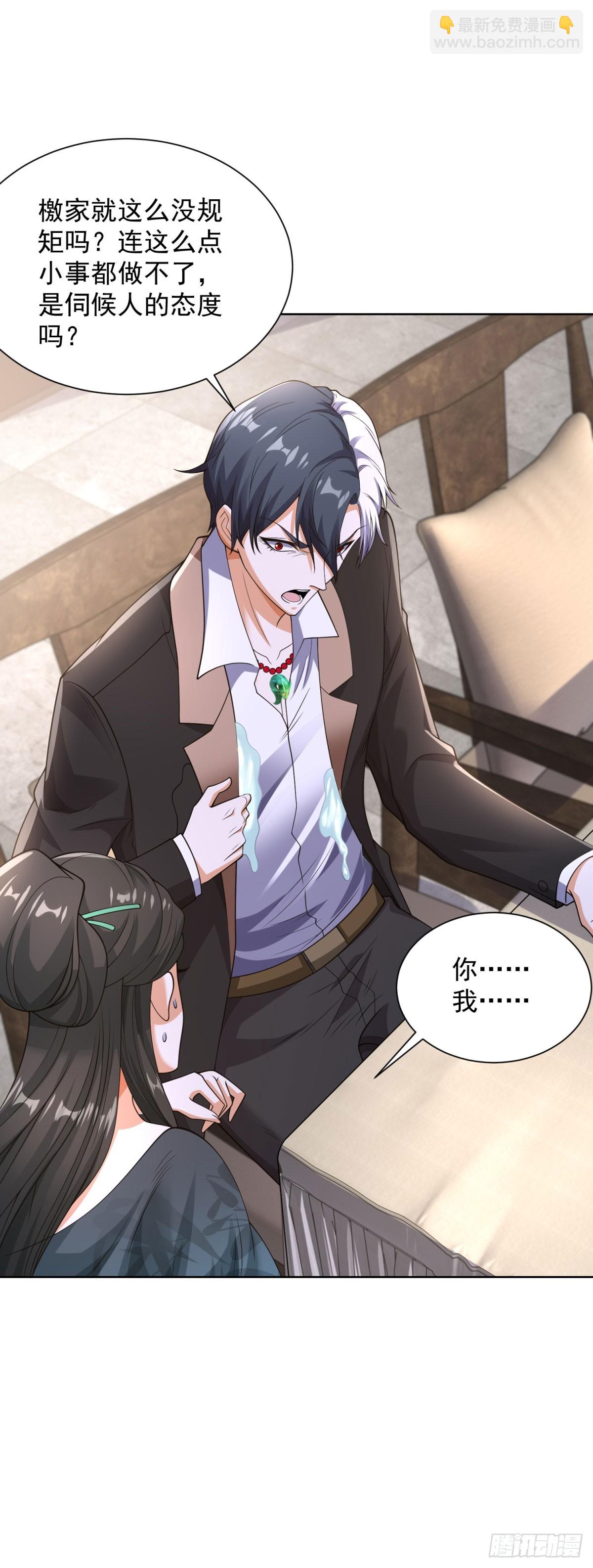 第253话 你还要怎样-第254话