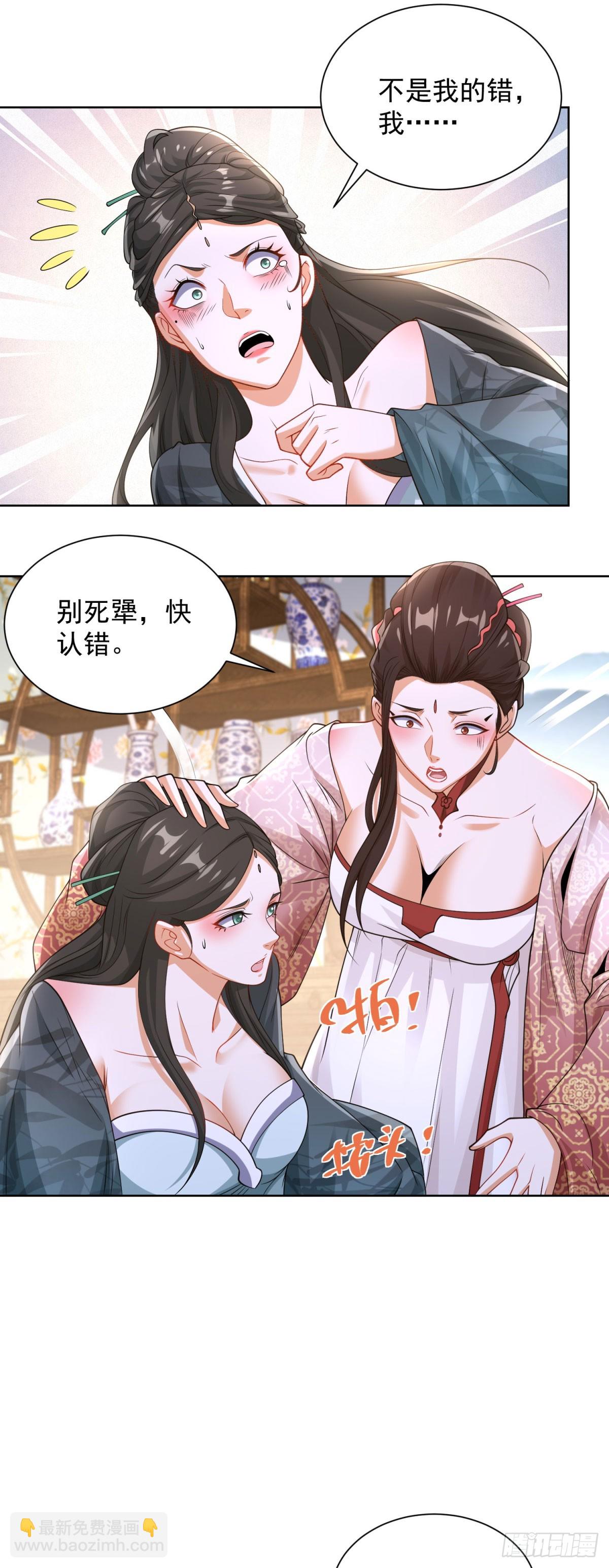 第253话 你还要怎样-第254话