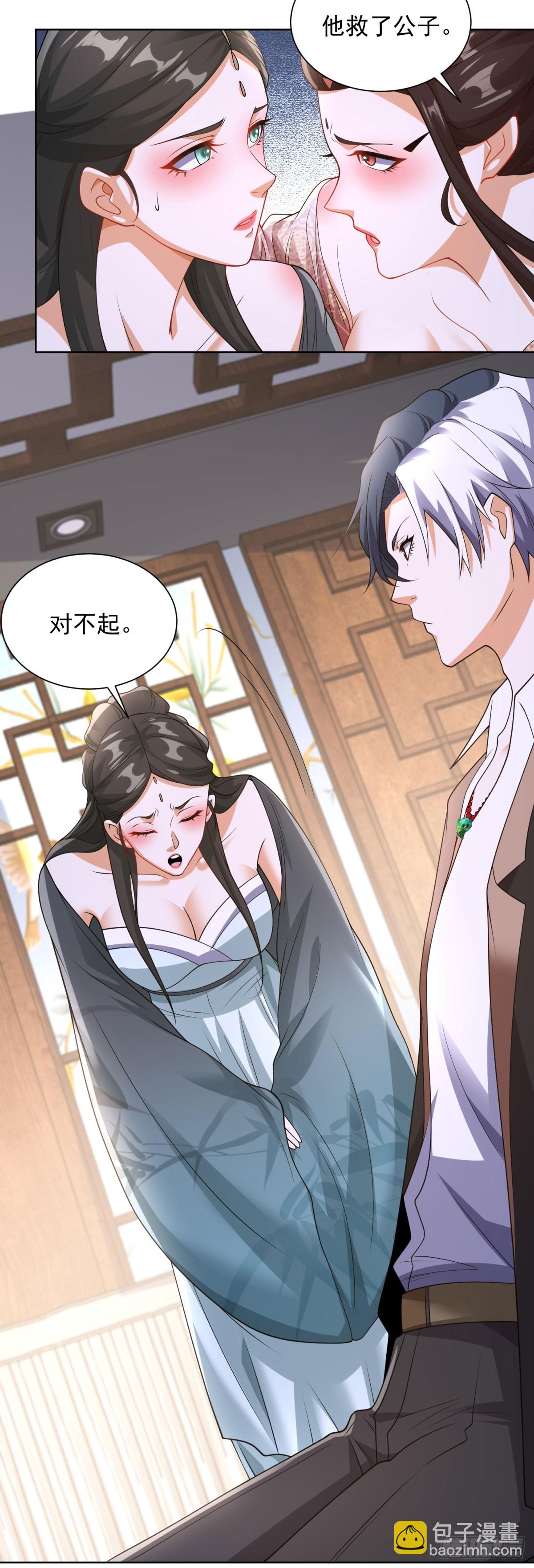 第253话 你还要怎样-第254话