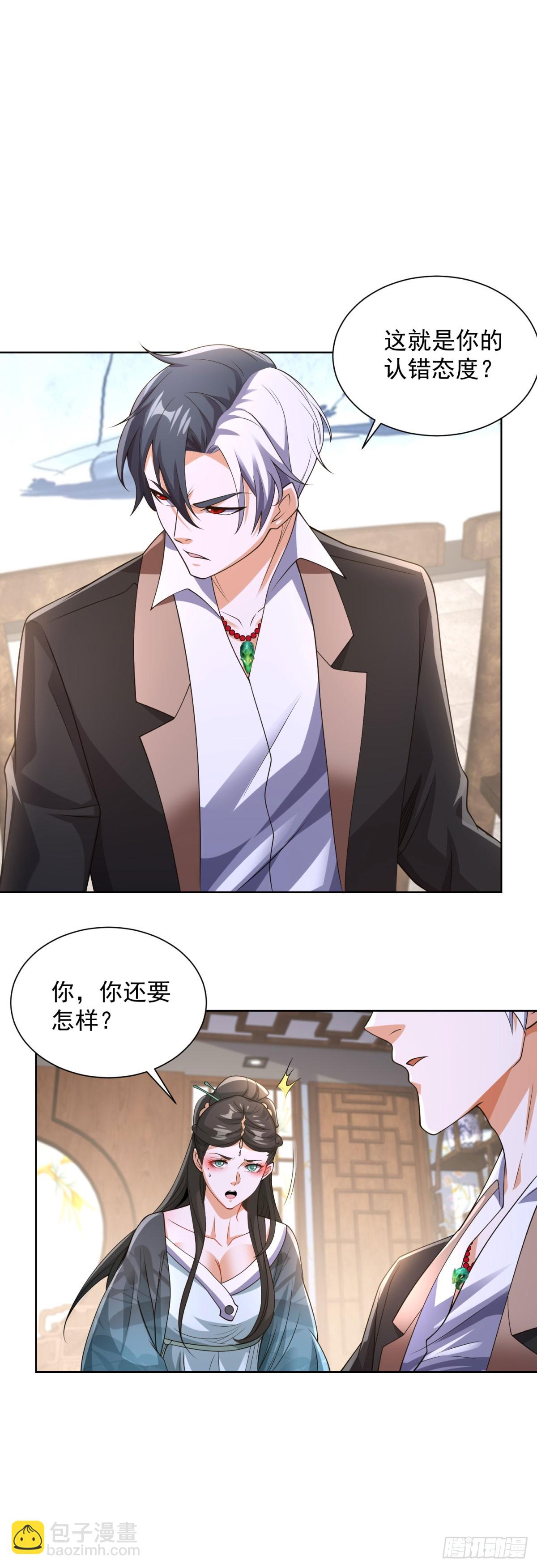 第253话 你还要怎样-第254话