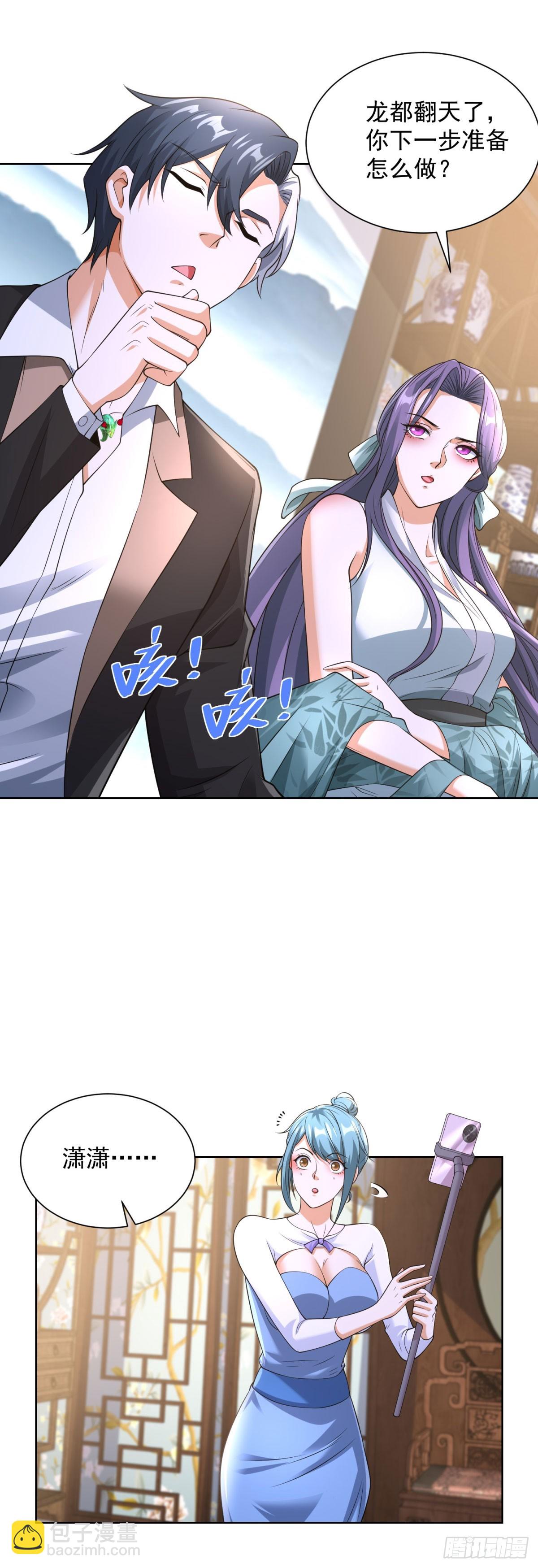 第253话 你还要怎样-第254话