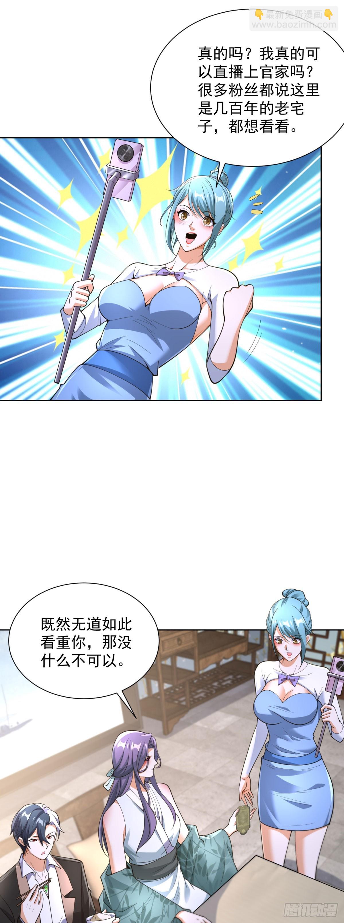 第253话 你还要怎样-第254话