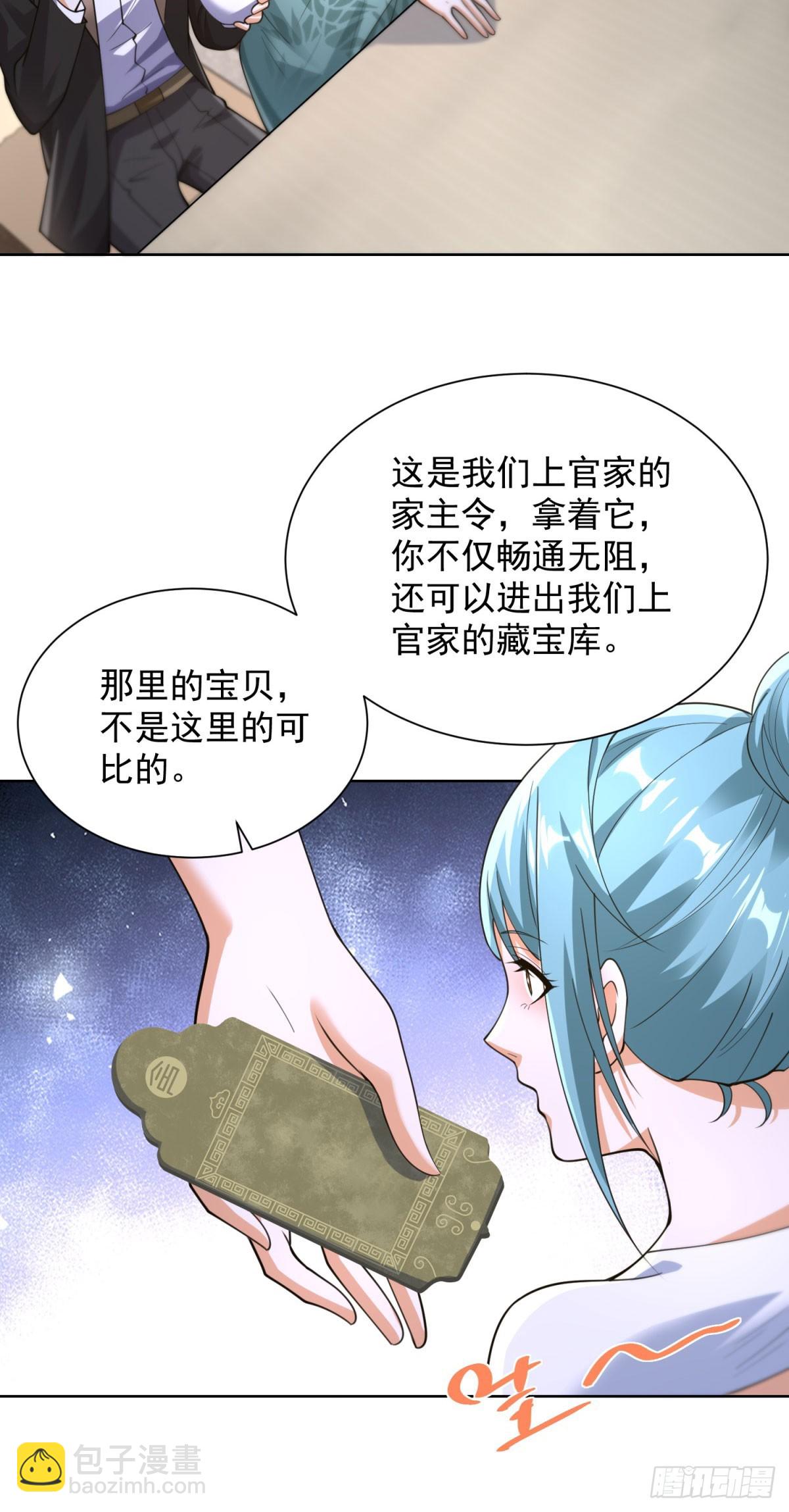 第253话 你还要怎样-第254话