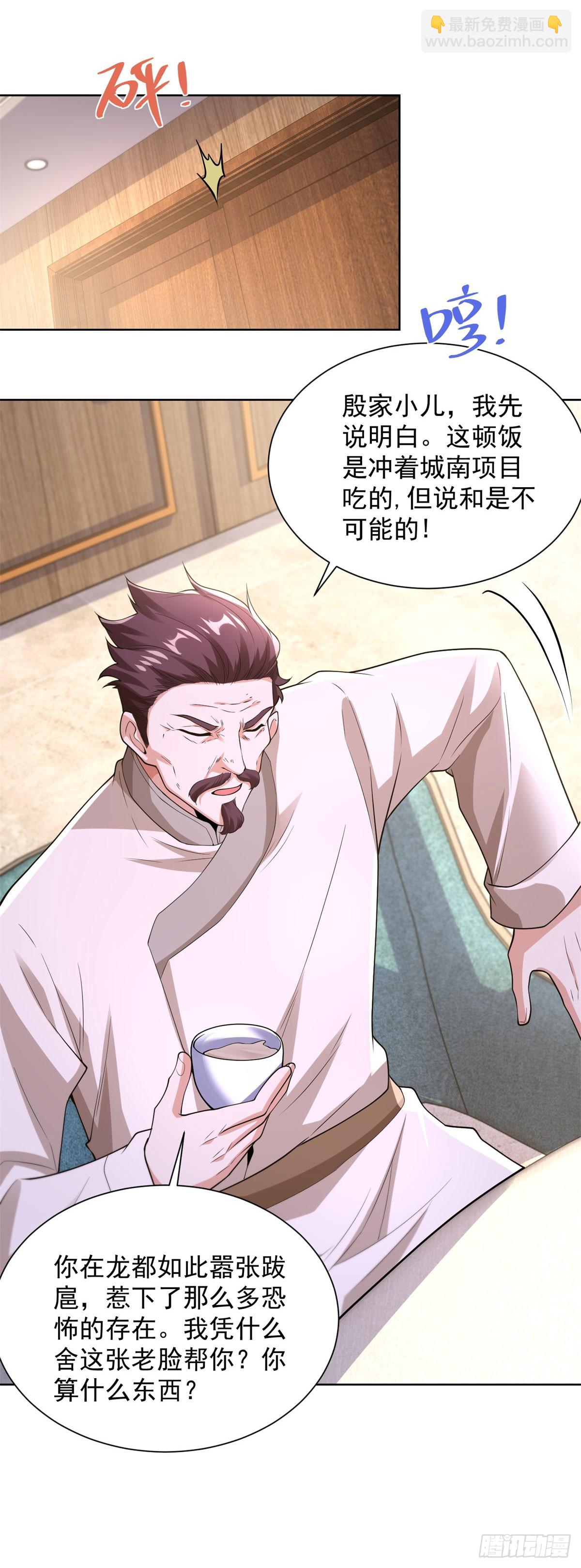 第255话 我们又见面了-第256话