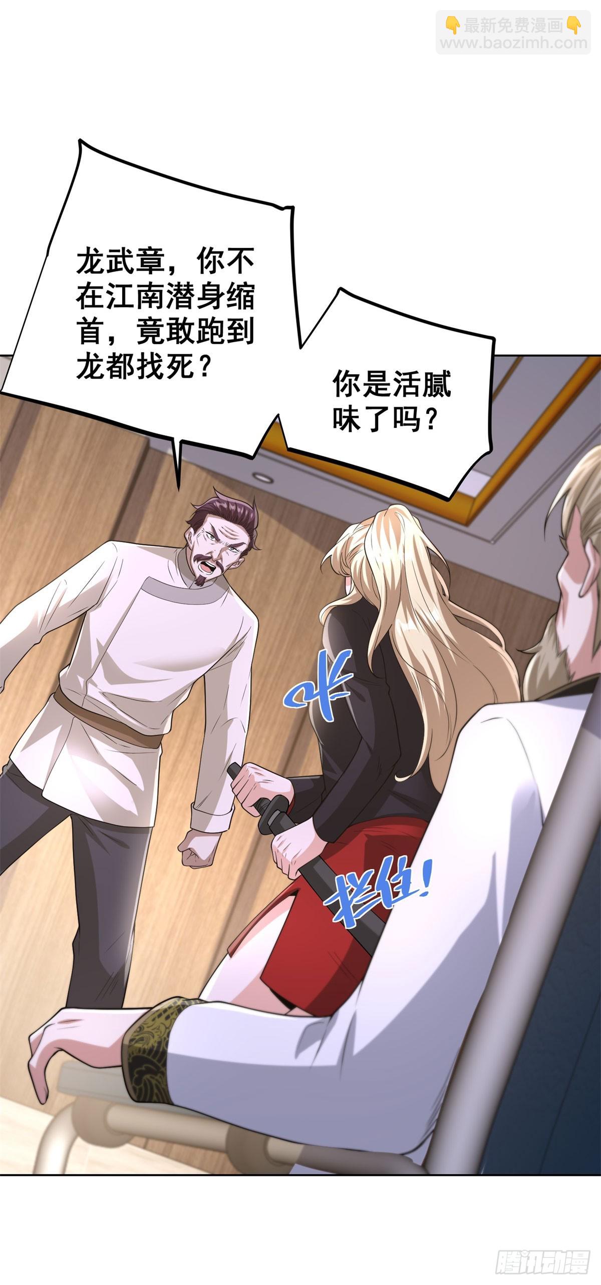 第255话 我们又见面了-第256话