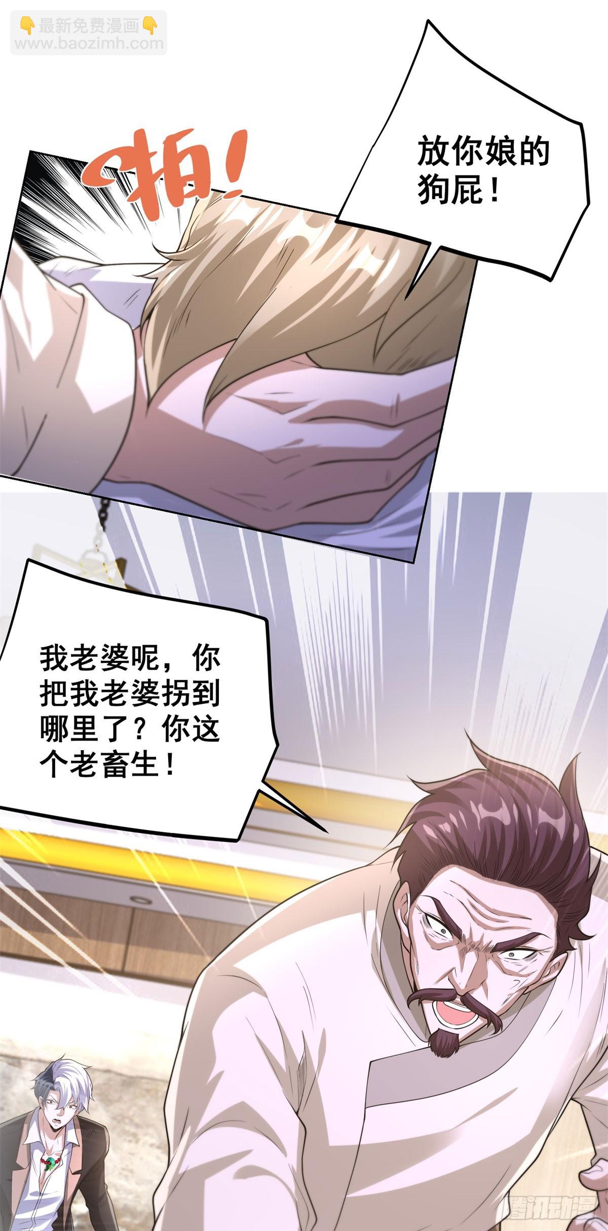 第255话 我们又见面了-第256话