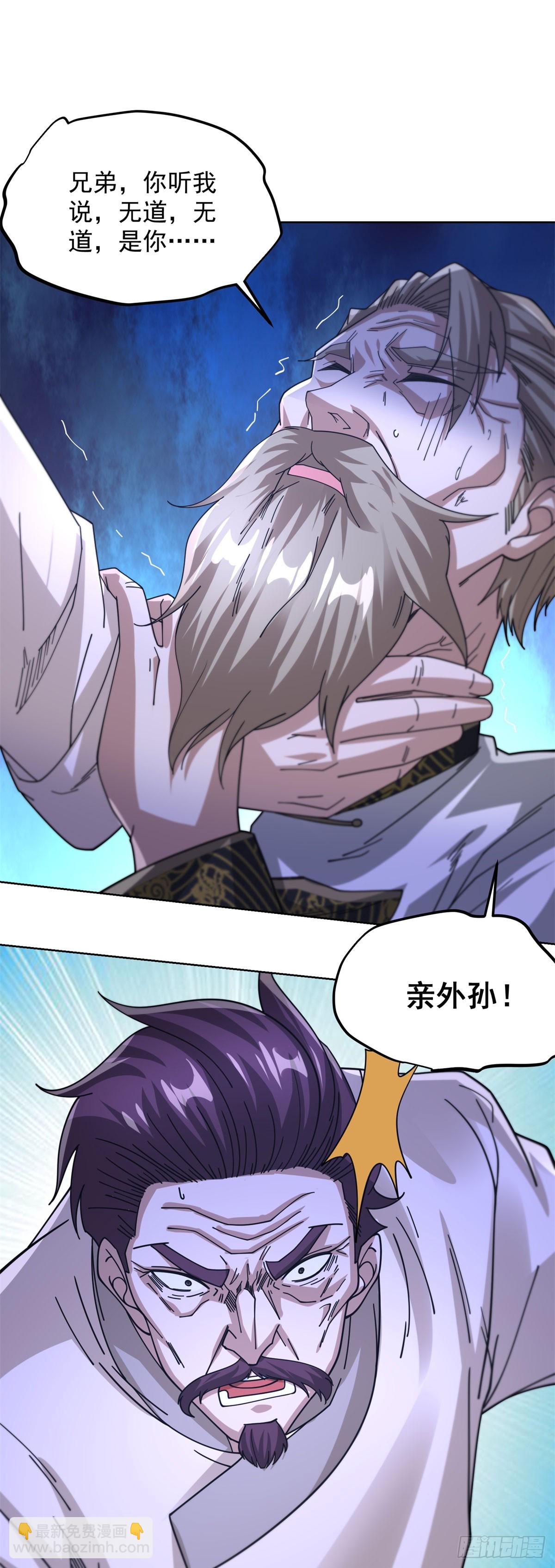 第255话 我们又见面了-第256话