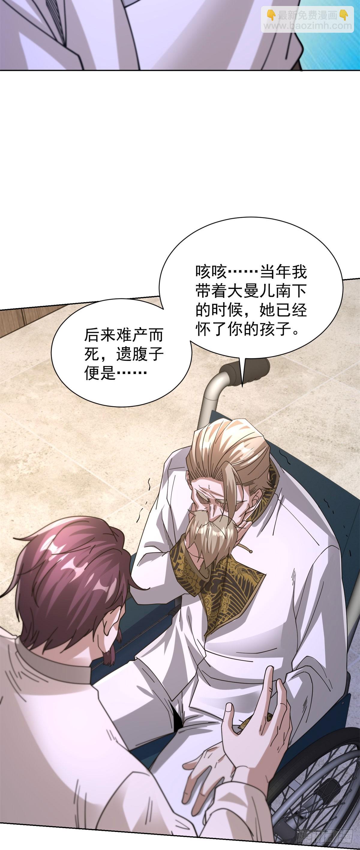 第255话 我们又见面了-第256话