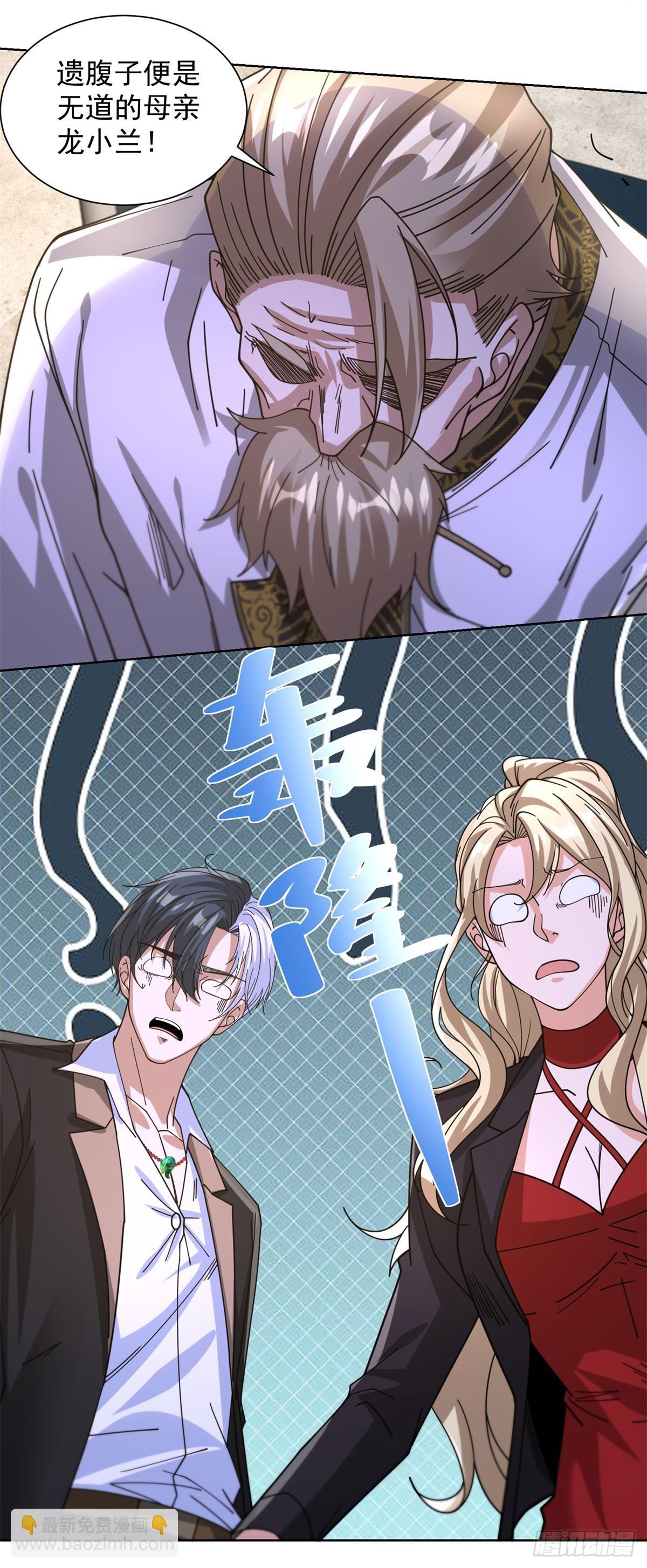 第255话 我们又见面了-第256话