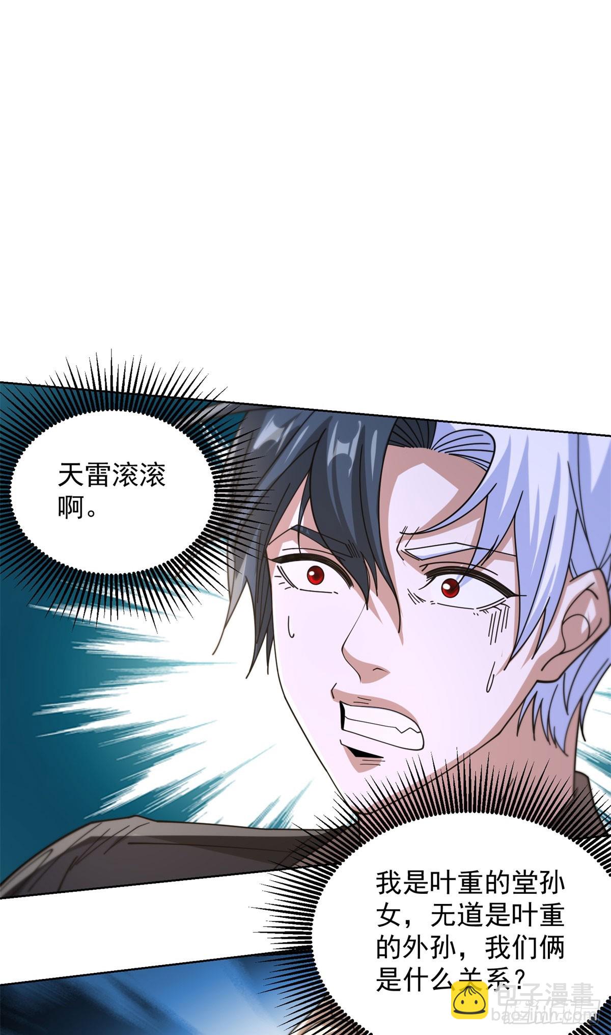 第255话 我们又见面了-第256话