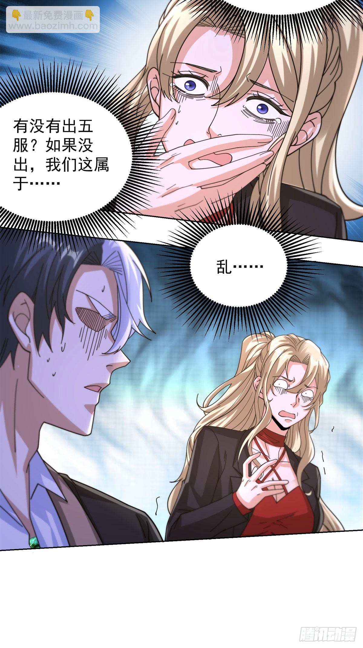 第255话 我们又见面了-第256话