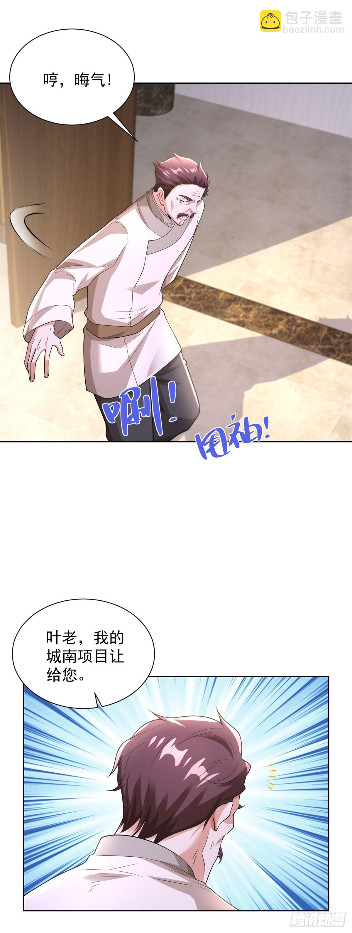 第255话 我们又见面了-第256话