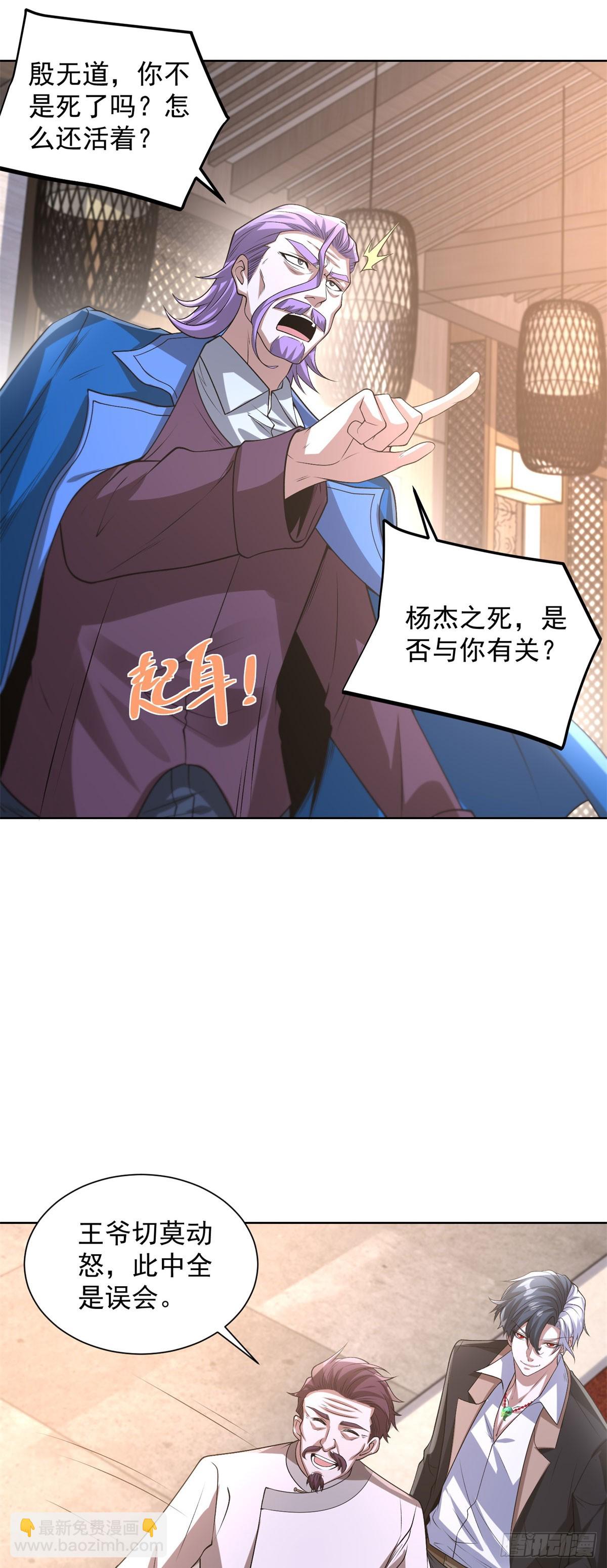 第257话 别来无恙-第258话
