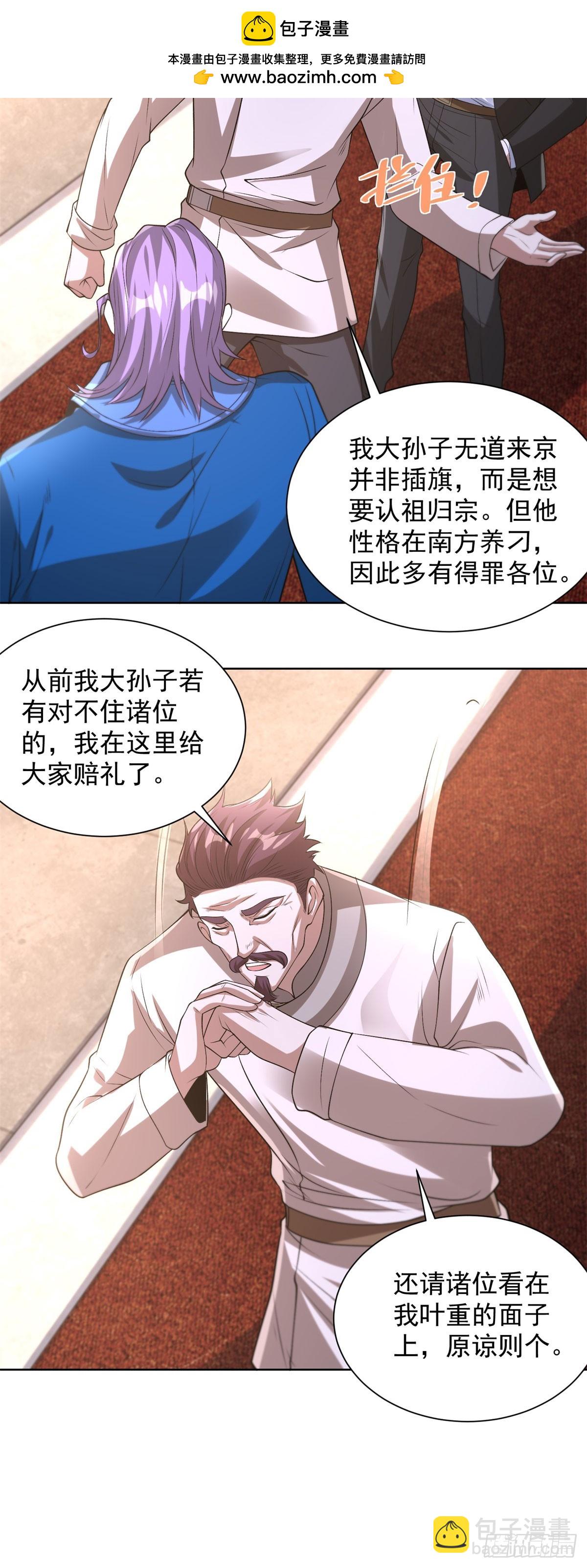 第257话 别来无恙-第258话