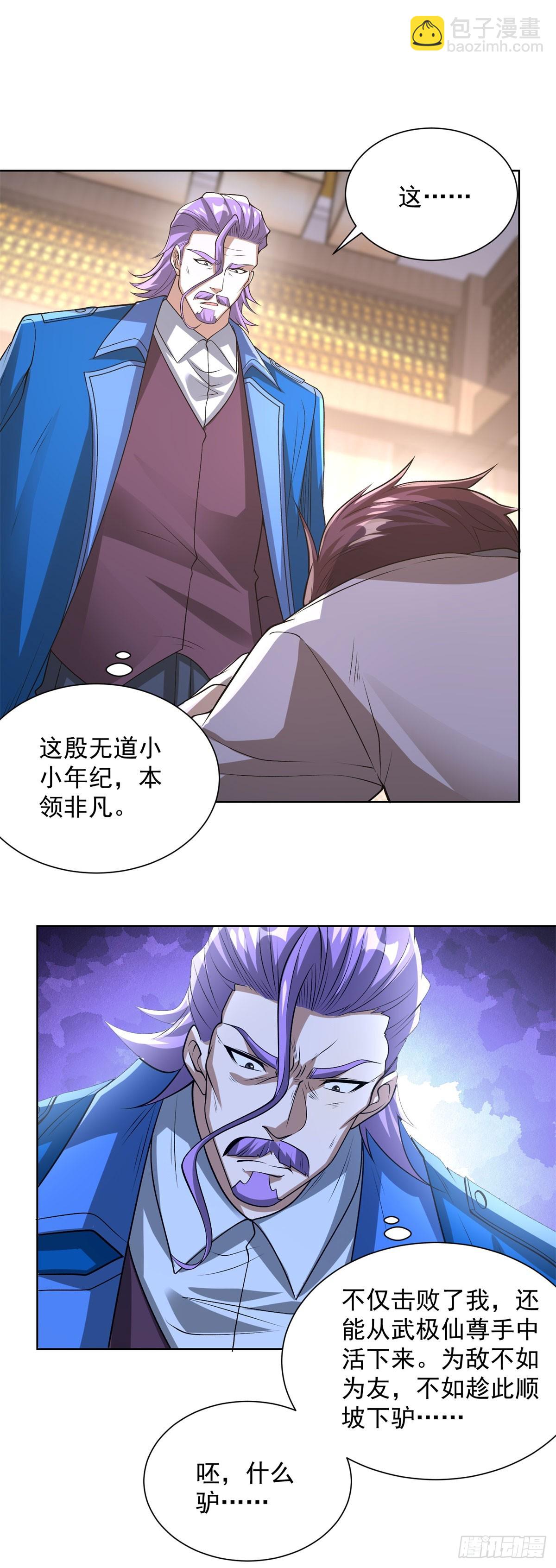 第257话 别来无恙-第258话