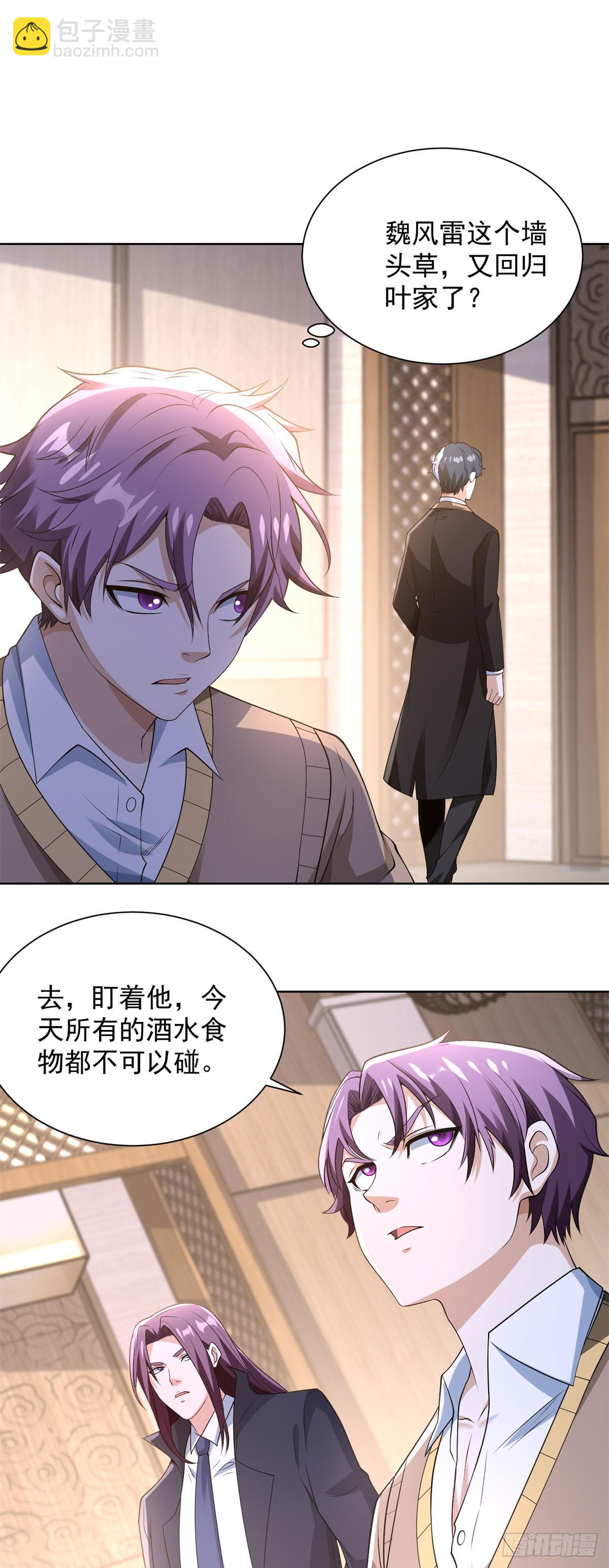 第257话 别来无恙-第258话
