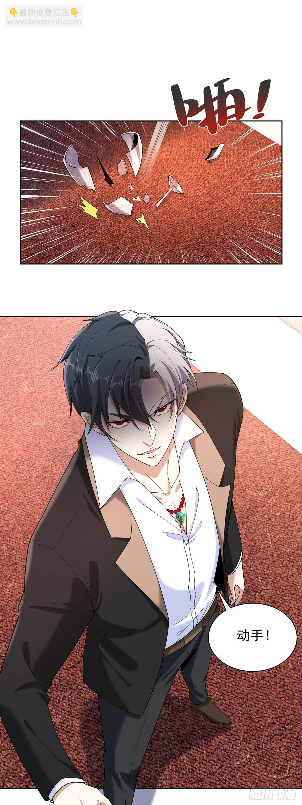 第259话 凭你也配？-第260话