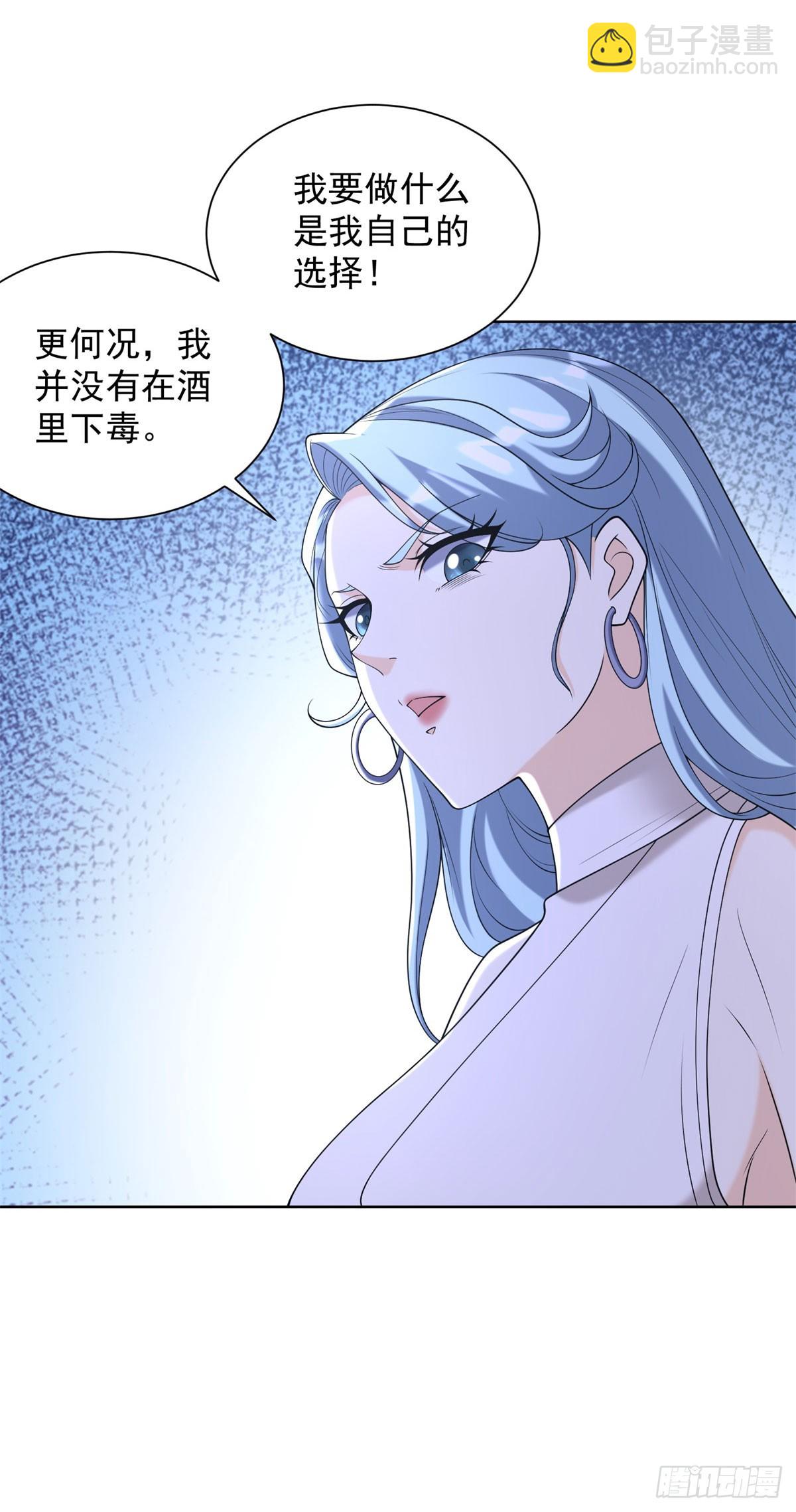 第259话 凭你也配？-第260话