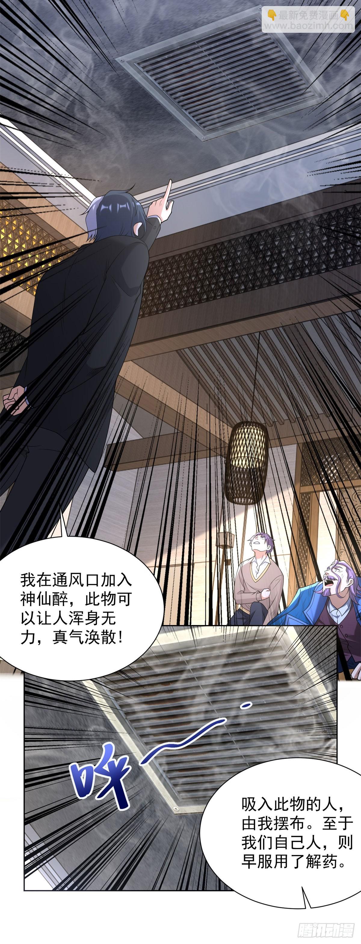 第259话 凭你也配？-第260话
