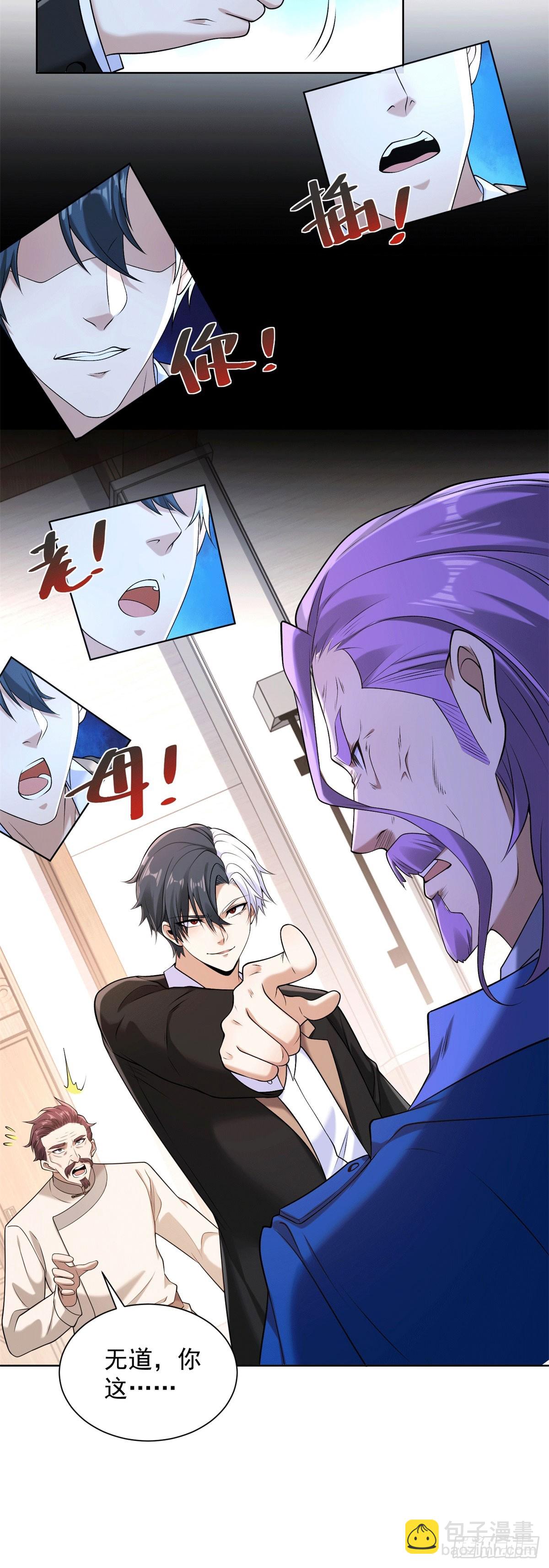 第259话 凭你也配？-第260话