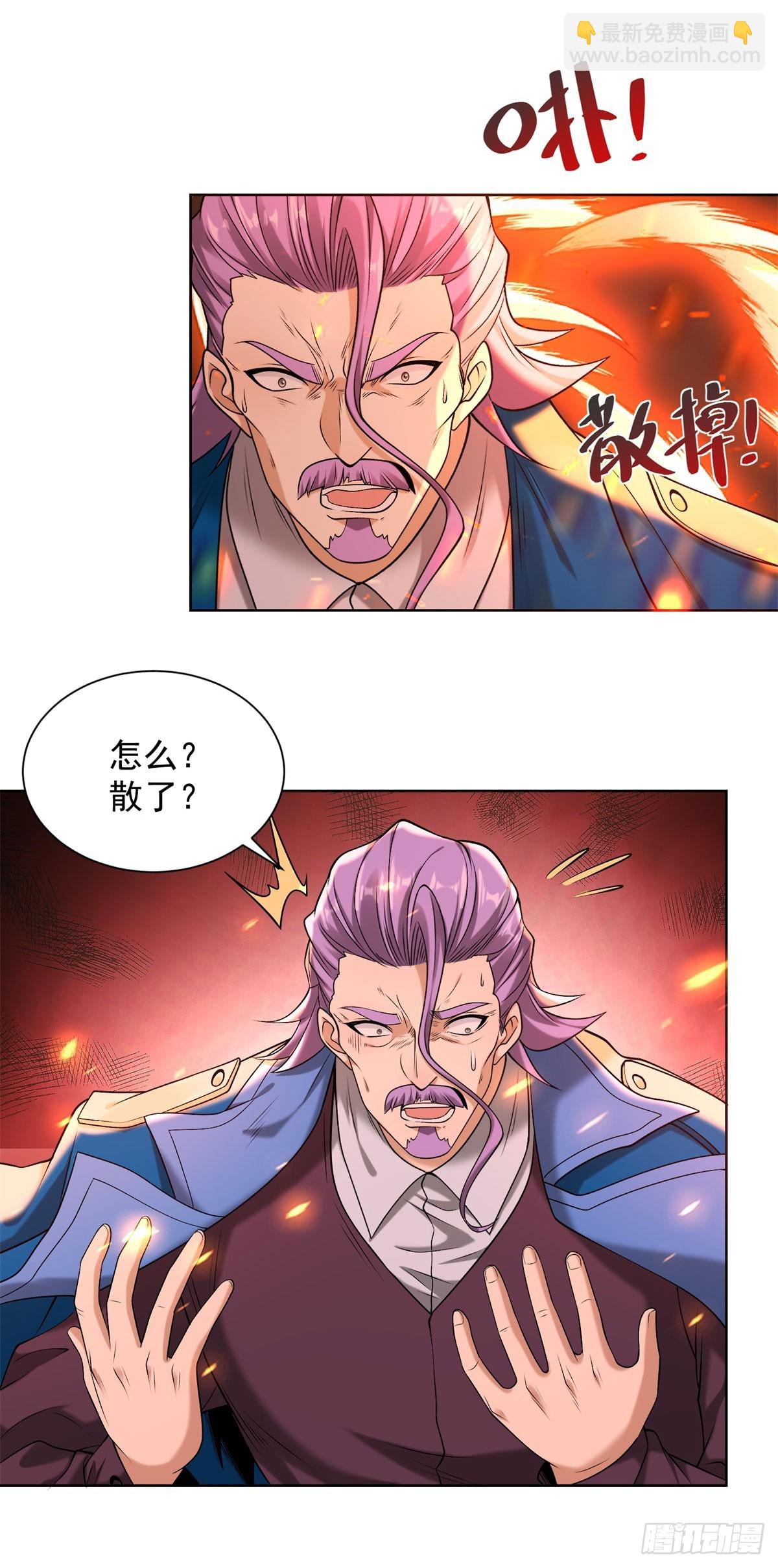 第259话 凭你也配？-第260话