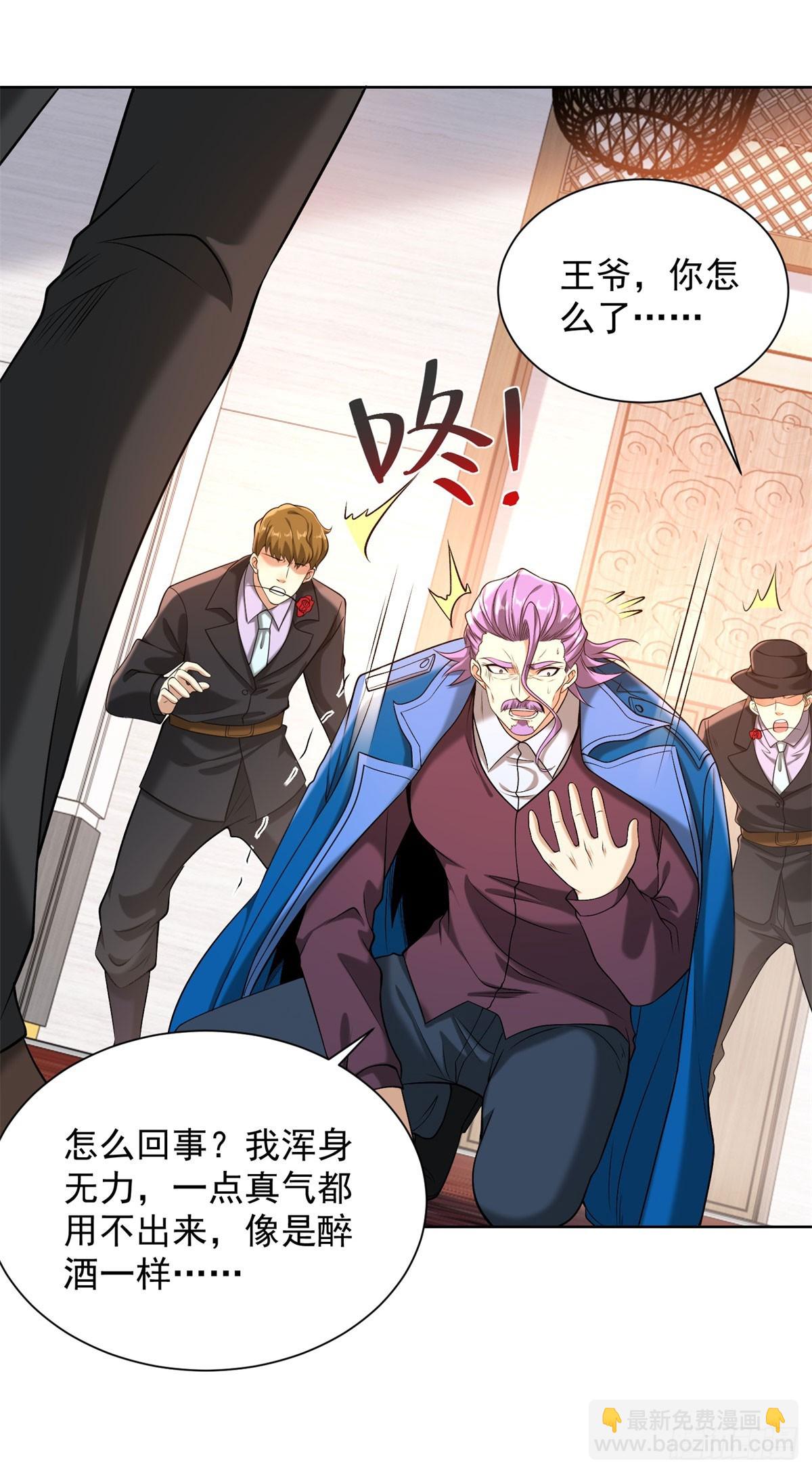 第259话 凭你也配？-第260话