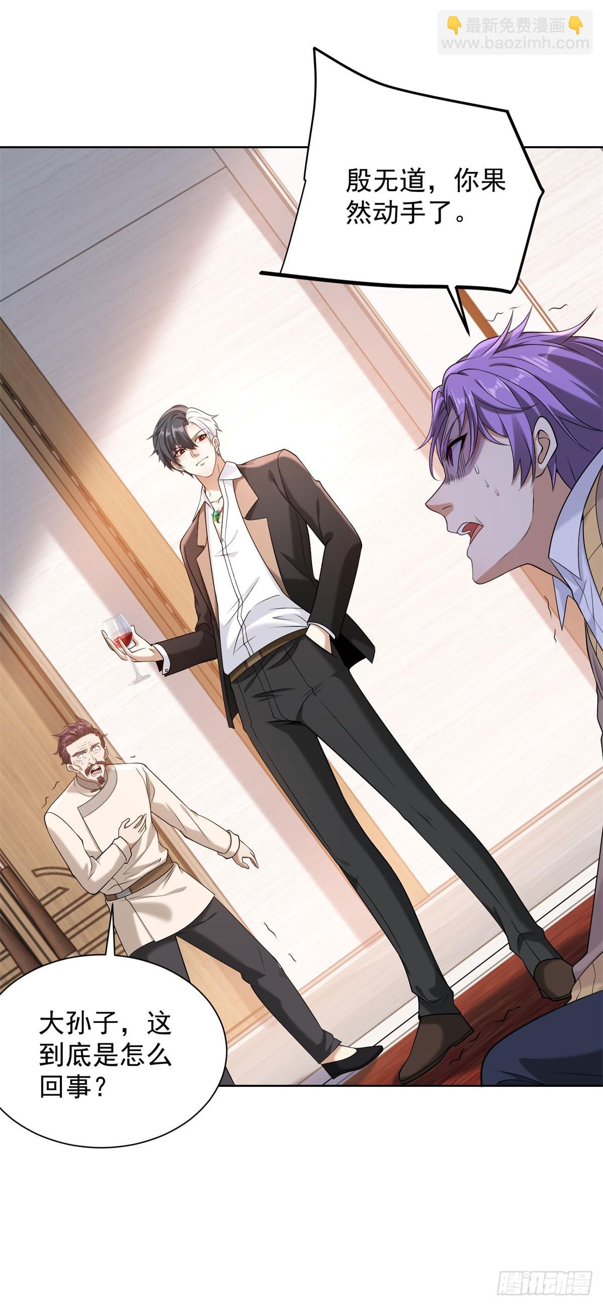 第259话 凭你也配？-第260话