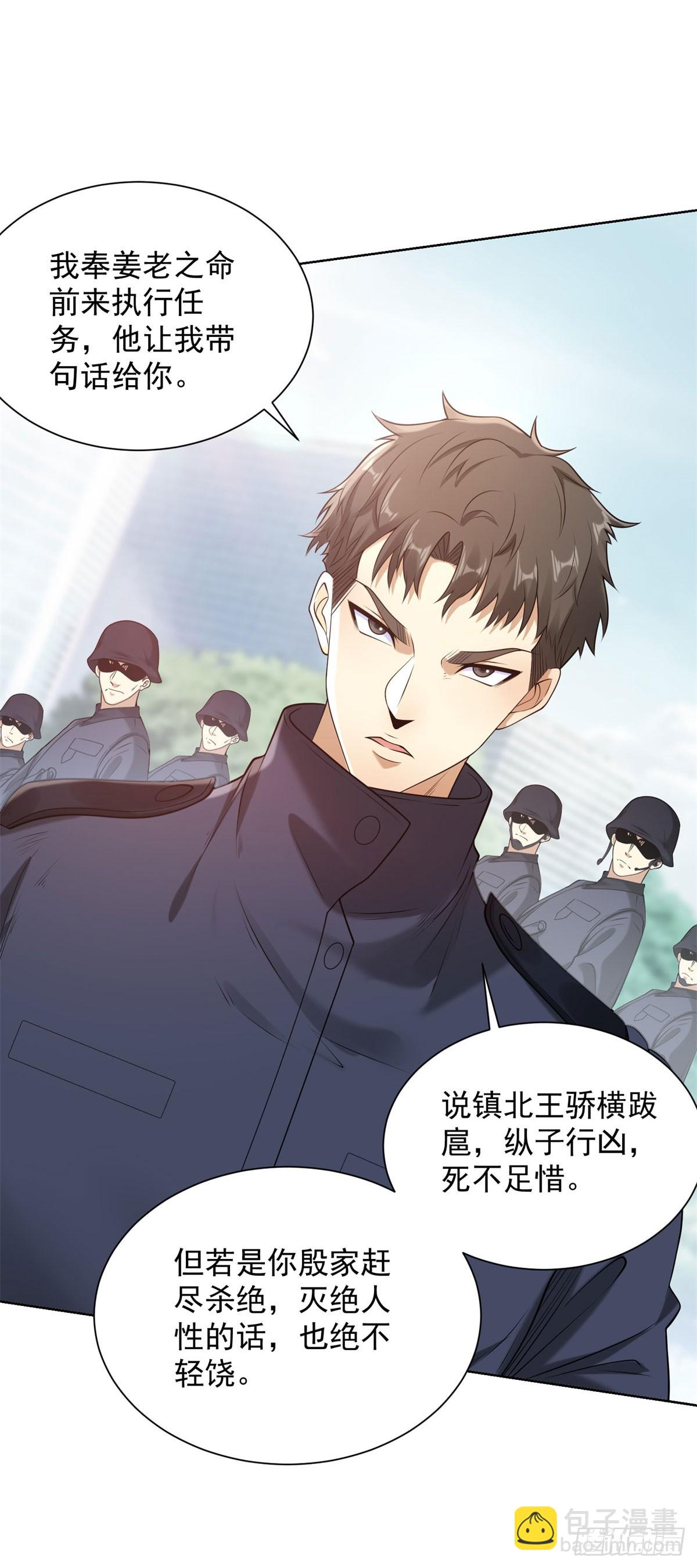 第261话 你等着我-第262话