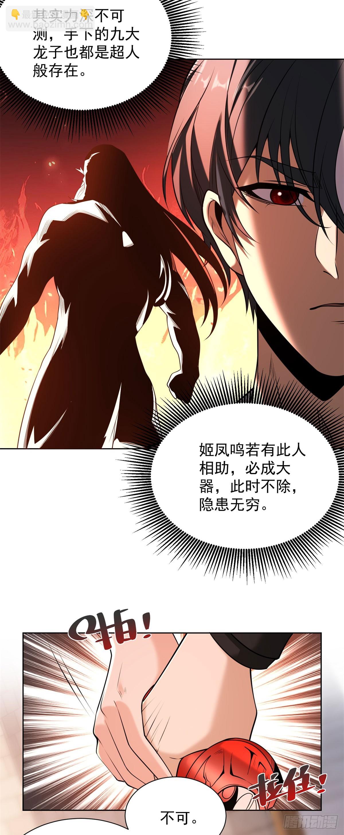 第261话 你等着我-第262话