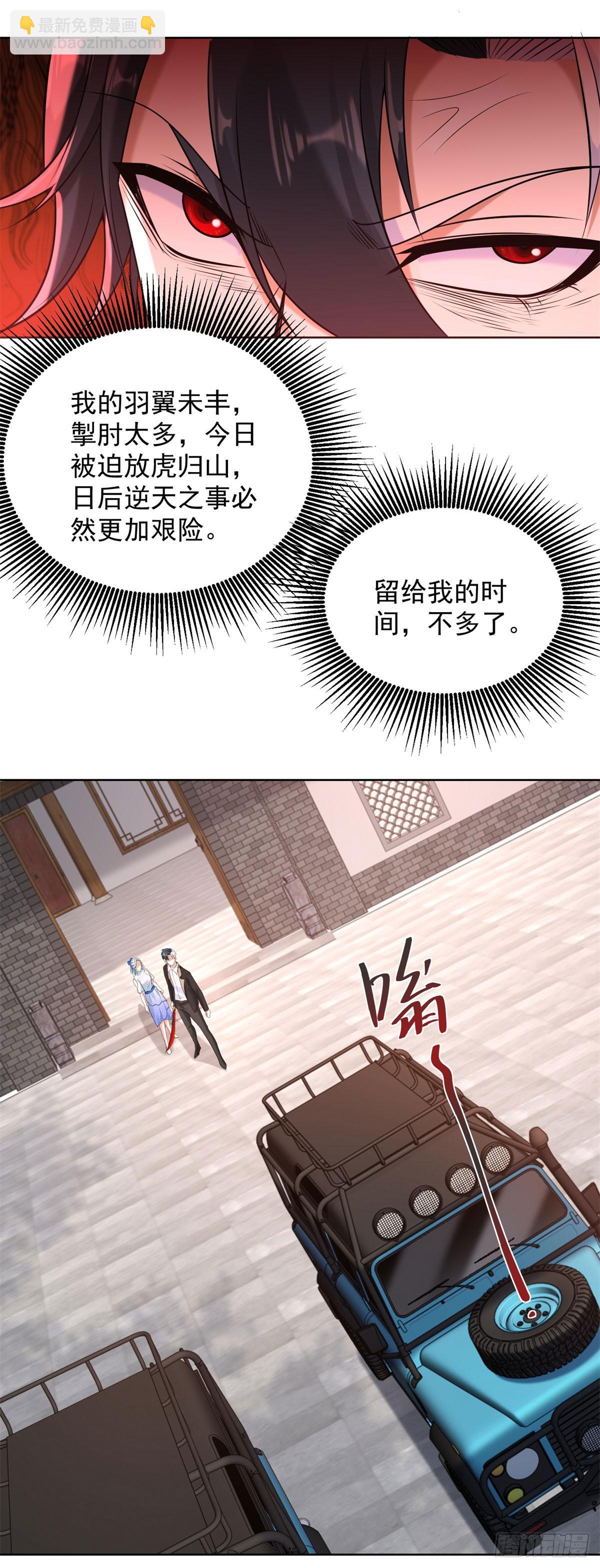 第261话 你等着我-第262话