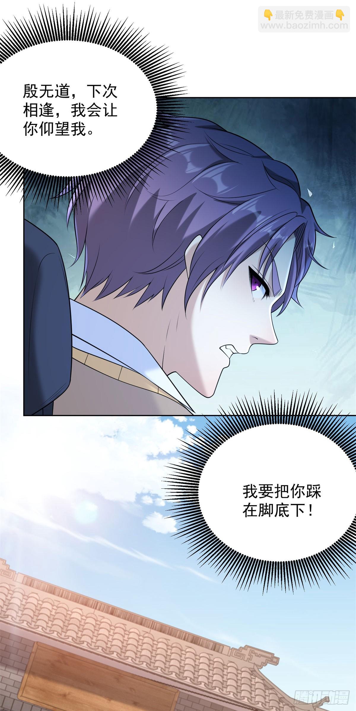 第261话 你等着我-第262话