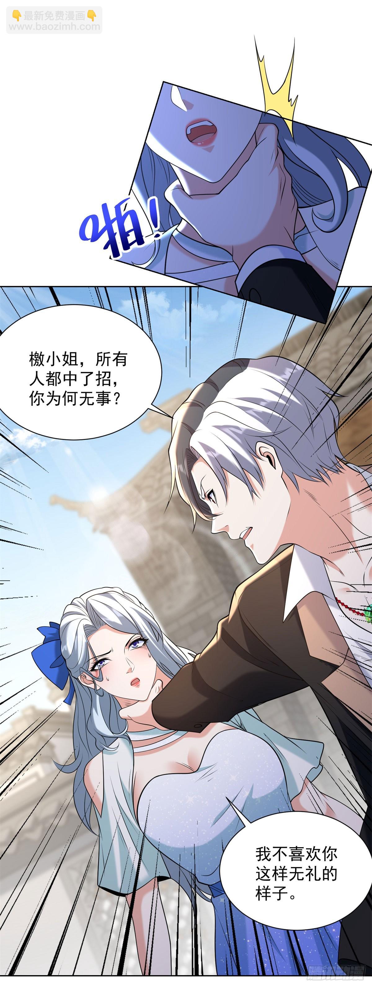 第261话 你等着我-第262话