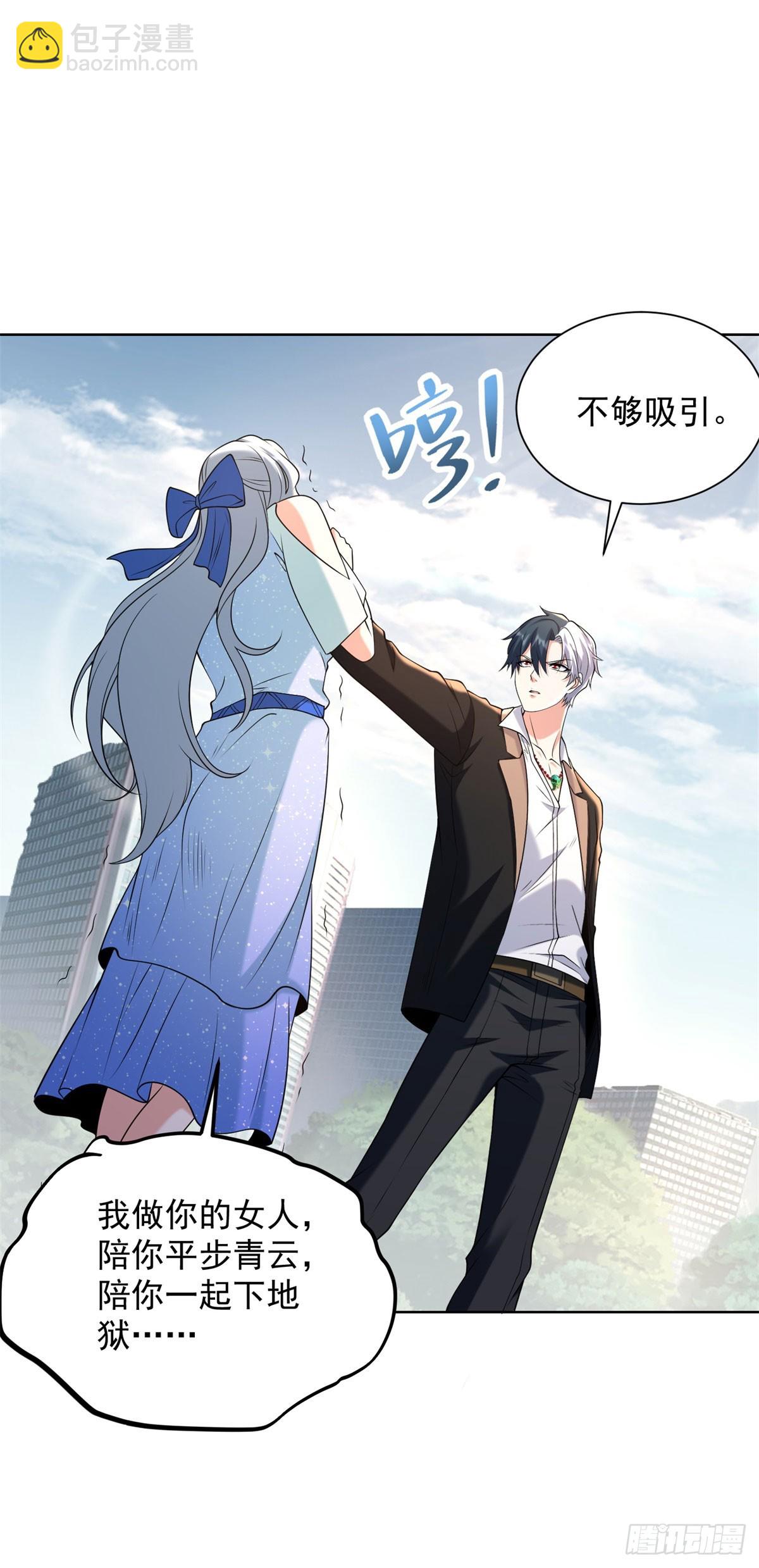 第261话 你等着我-第262话