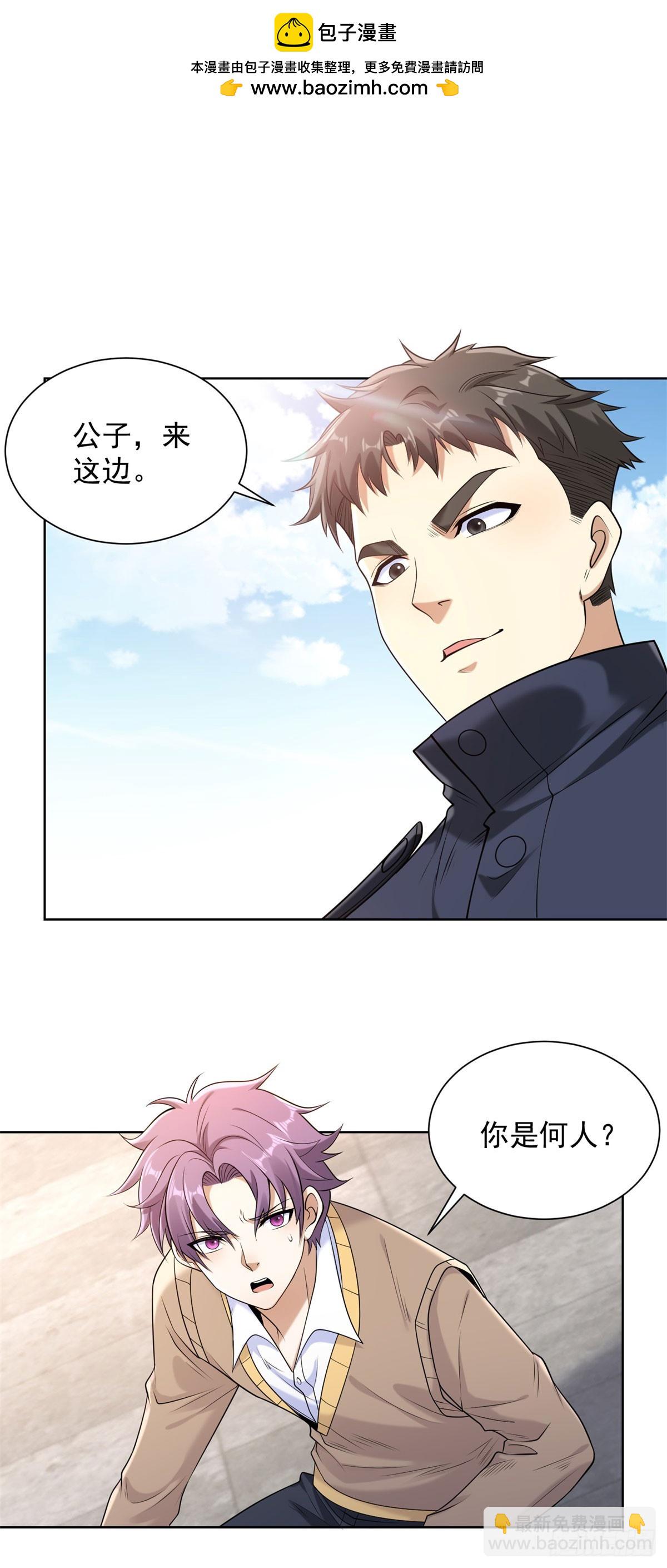 第261话 你等着我-第262话