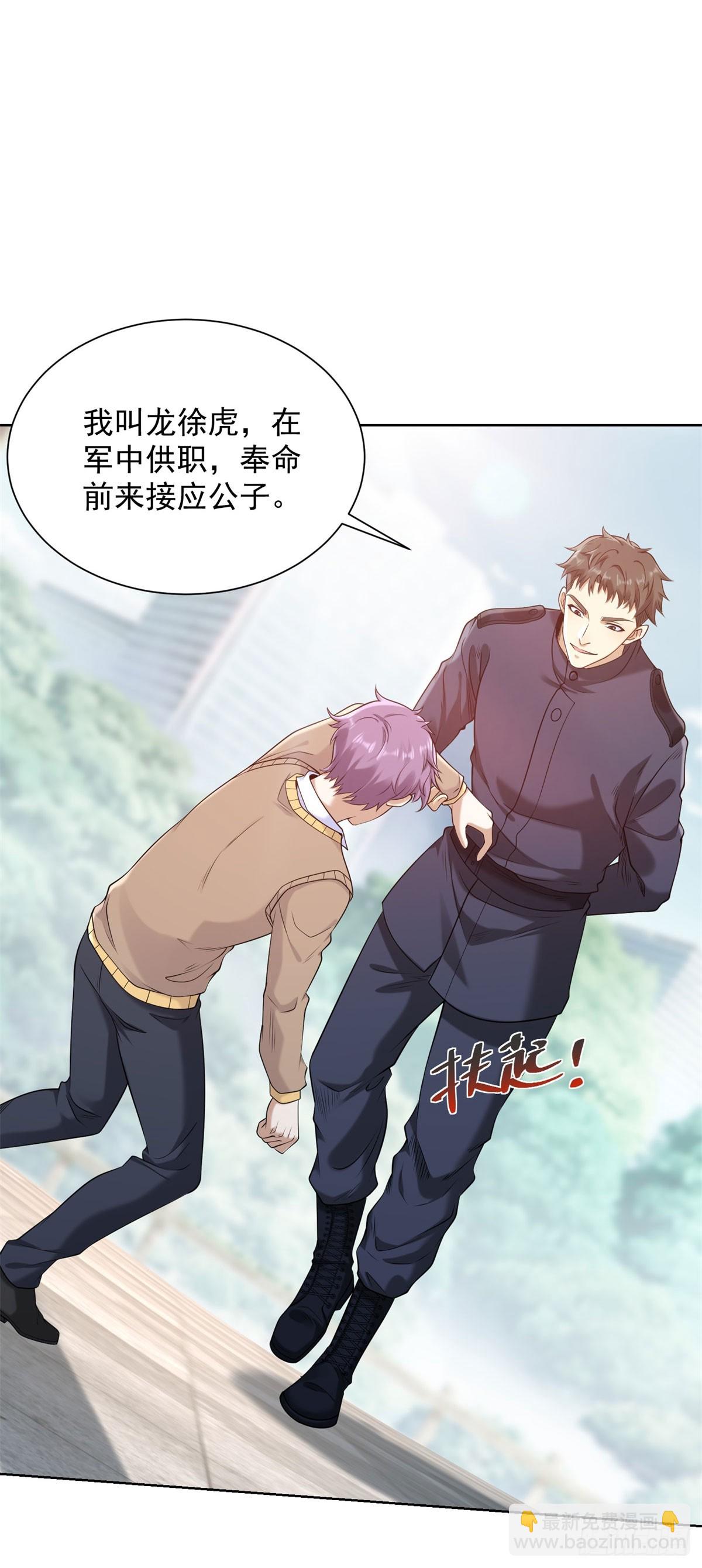 第261话 你等着我-第262话