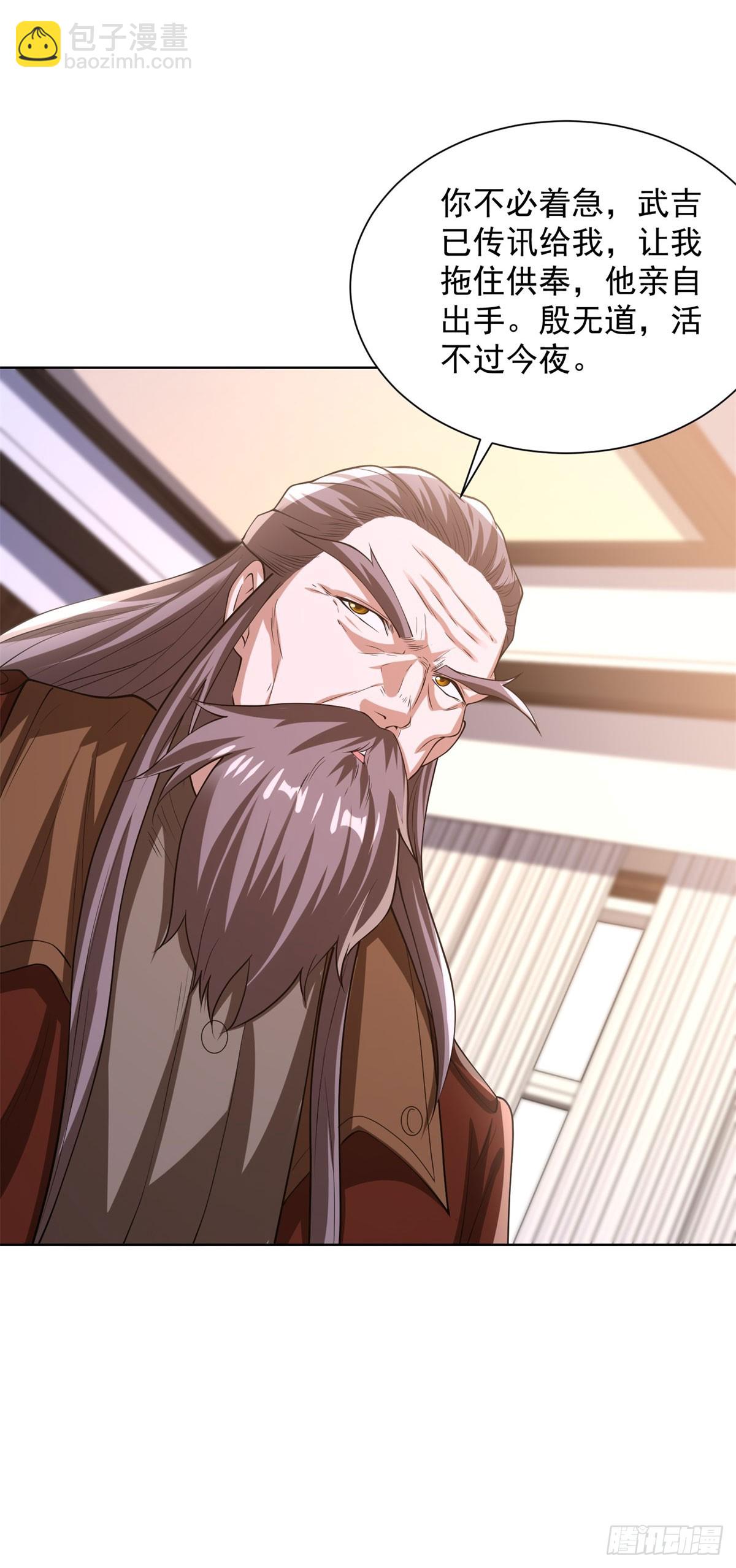第263话 想要我的女人你配吗-第264话