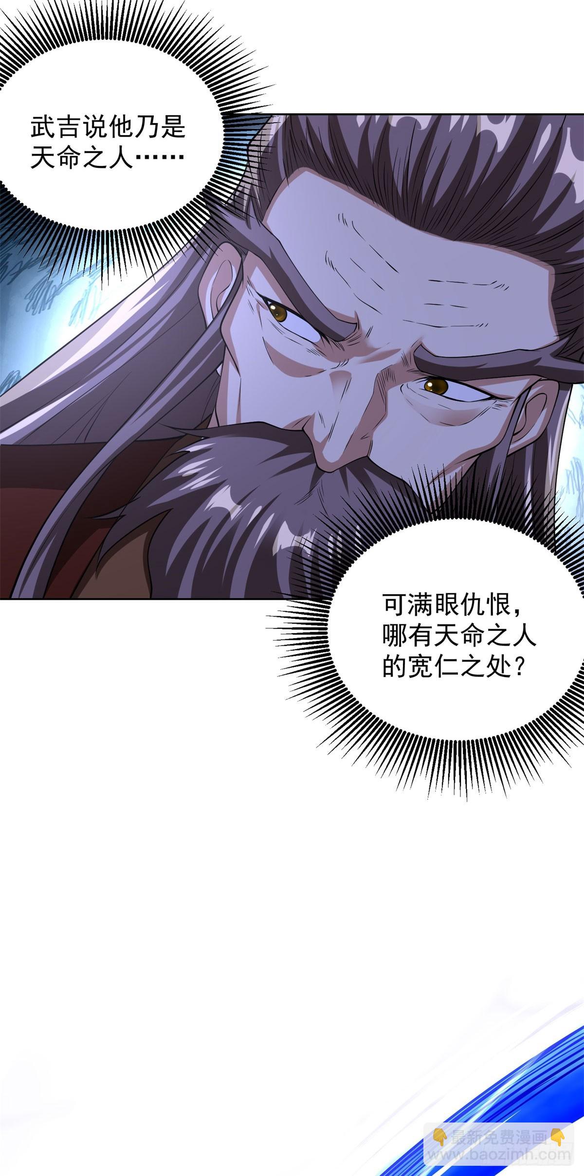 第263话 想要我的女人你配吗-第264话