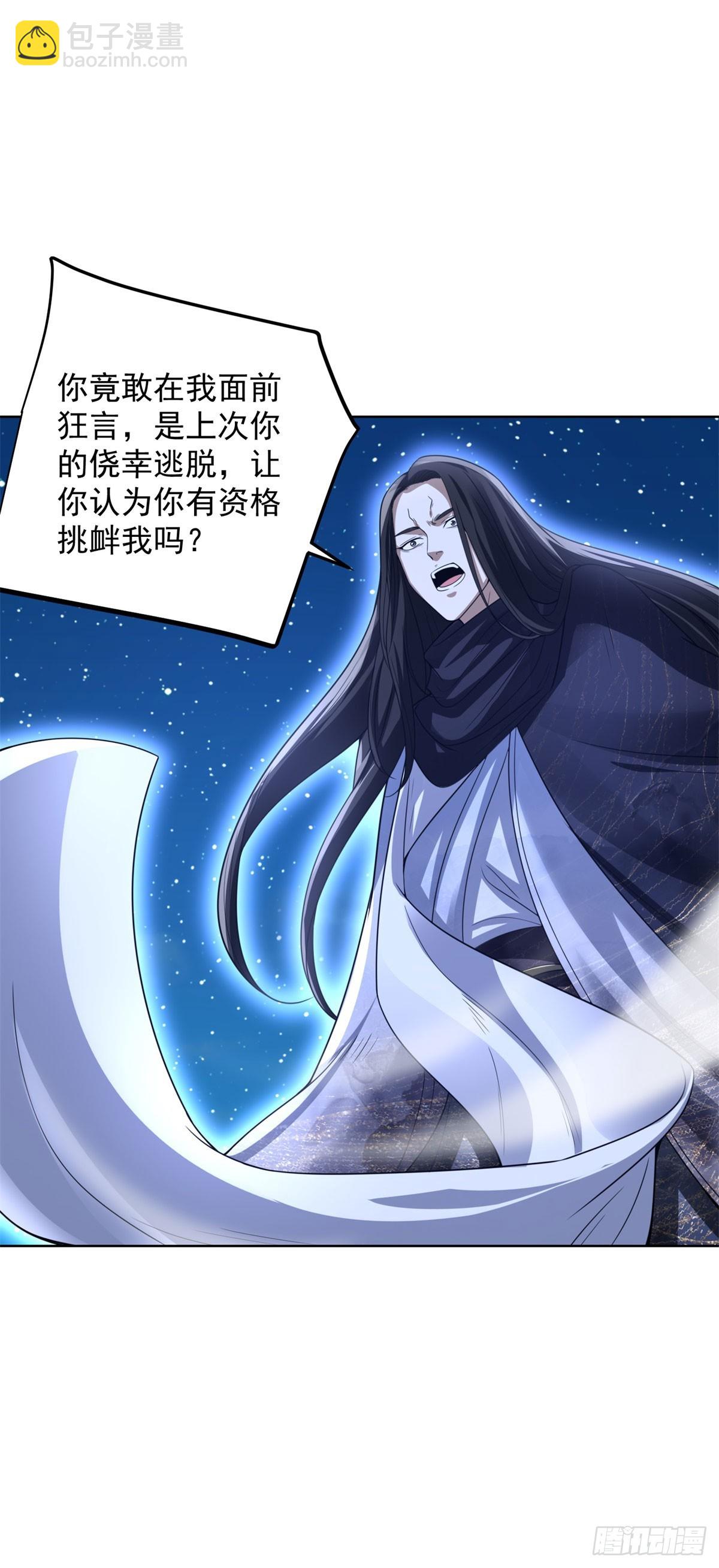 第263话 想要我的女人你配吗-第264话