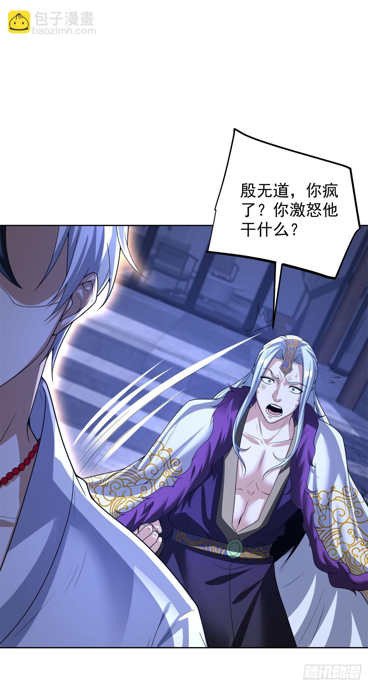 第263话 想要我的女人你配吗-第264话
