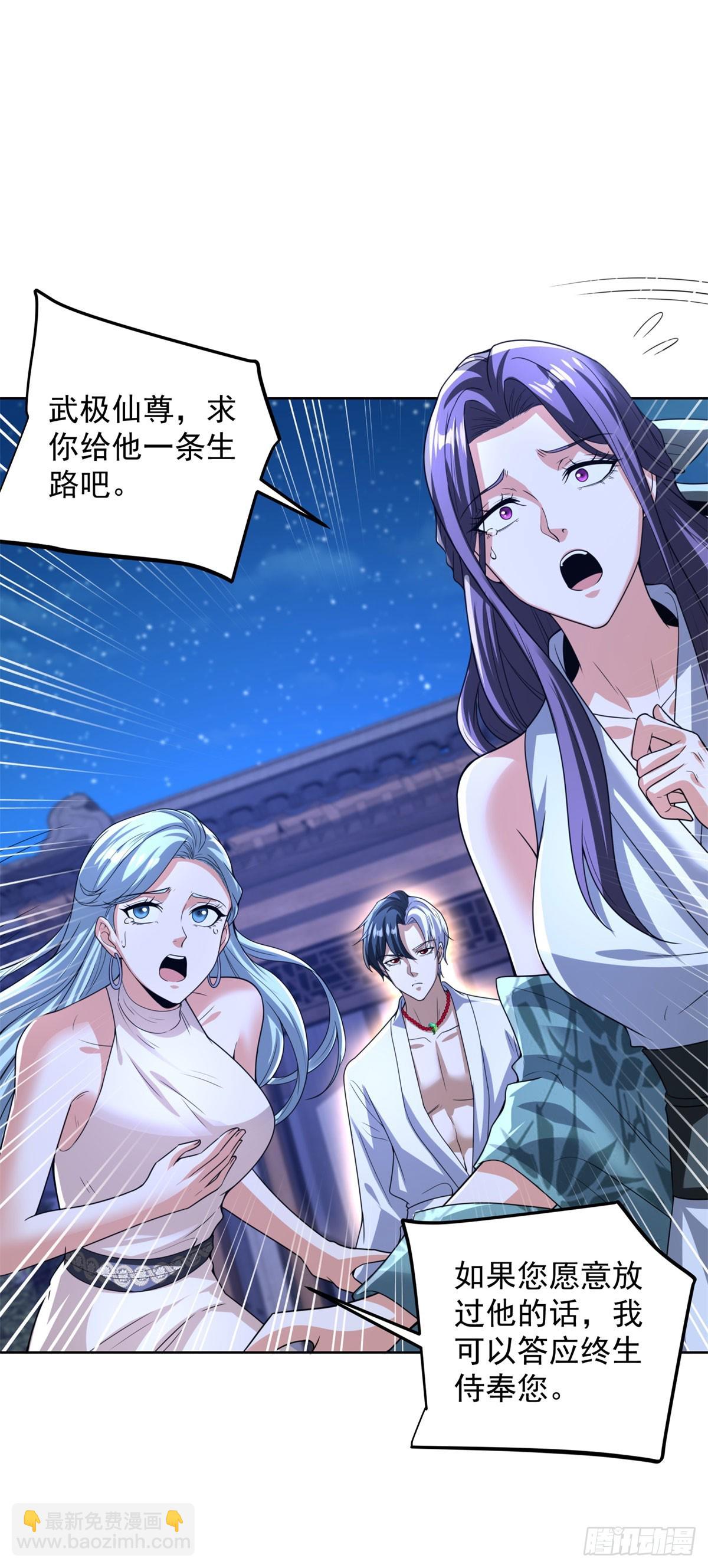 第263话 想要我的女人你配吗-第264话