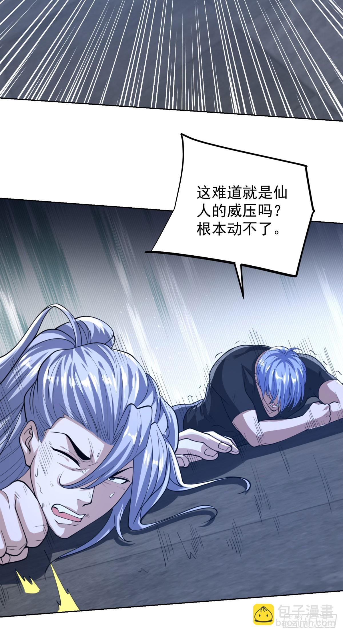 第263话 想要我的女人你配吗-第264话
