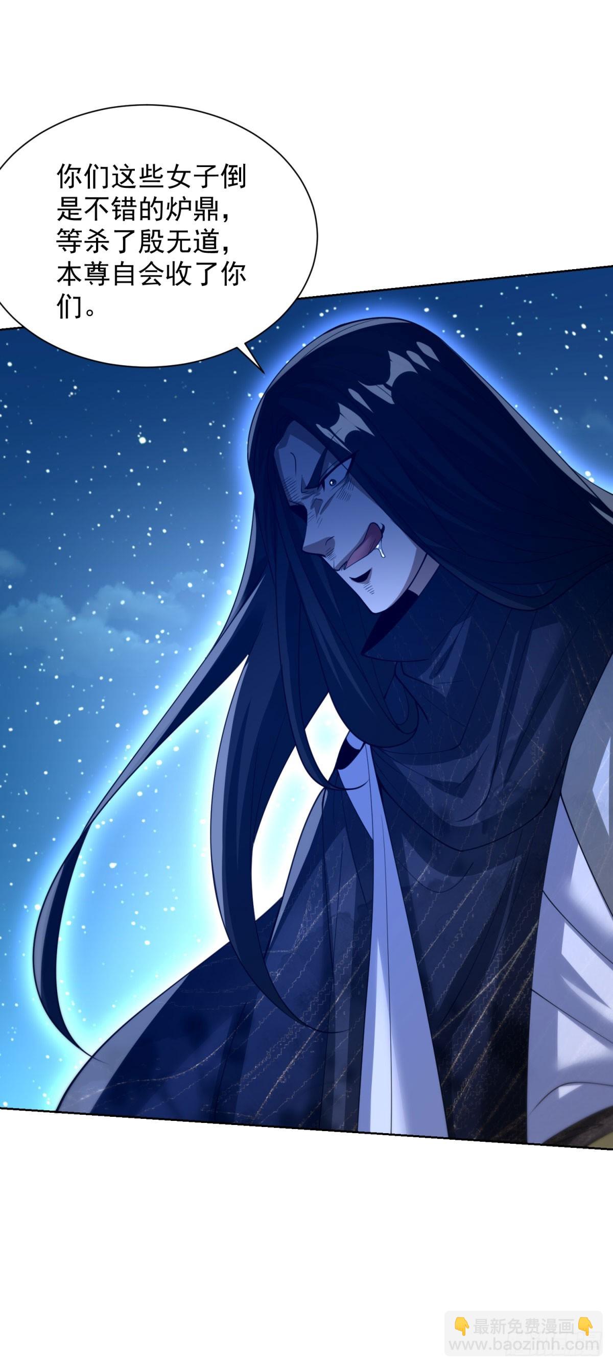 第263话 想要我的女人你配吗-第264话